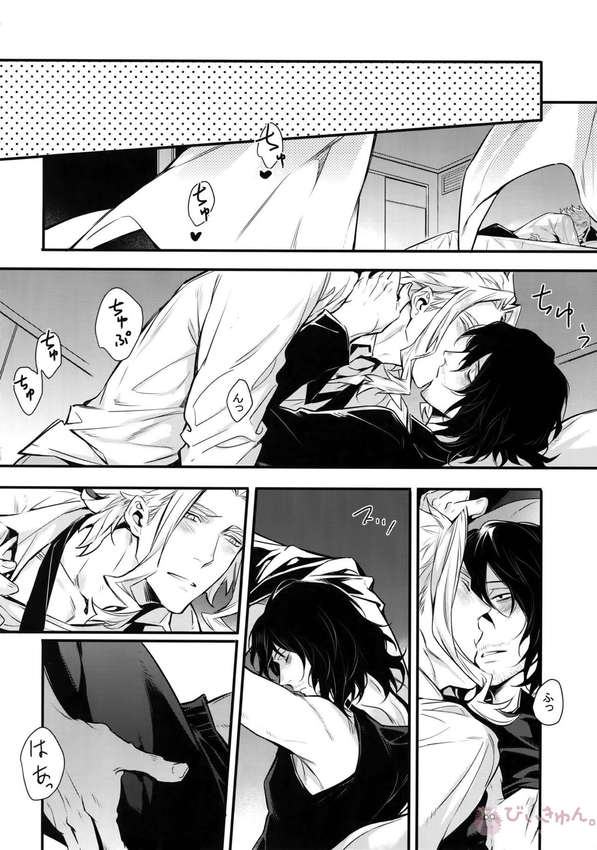 ラブストーリーは突然に【僕のヒーローアカデミア/オル相】 page 53