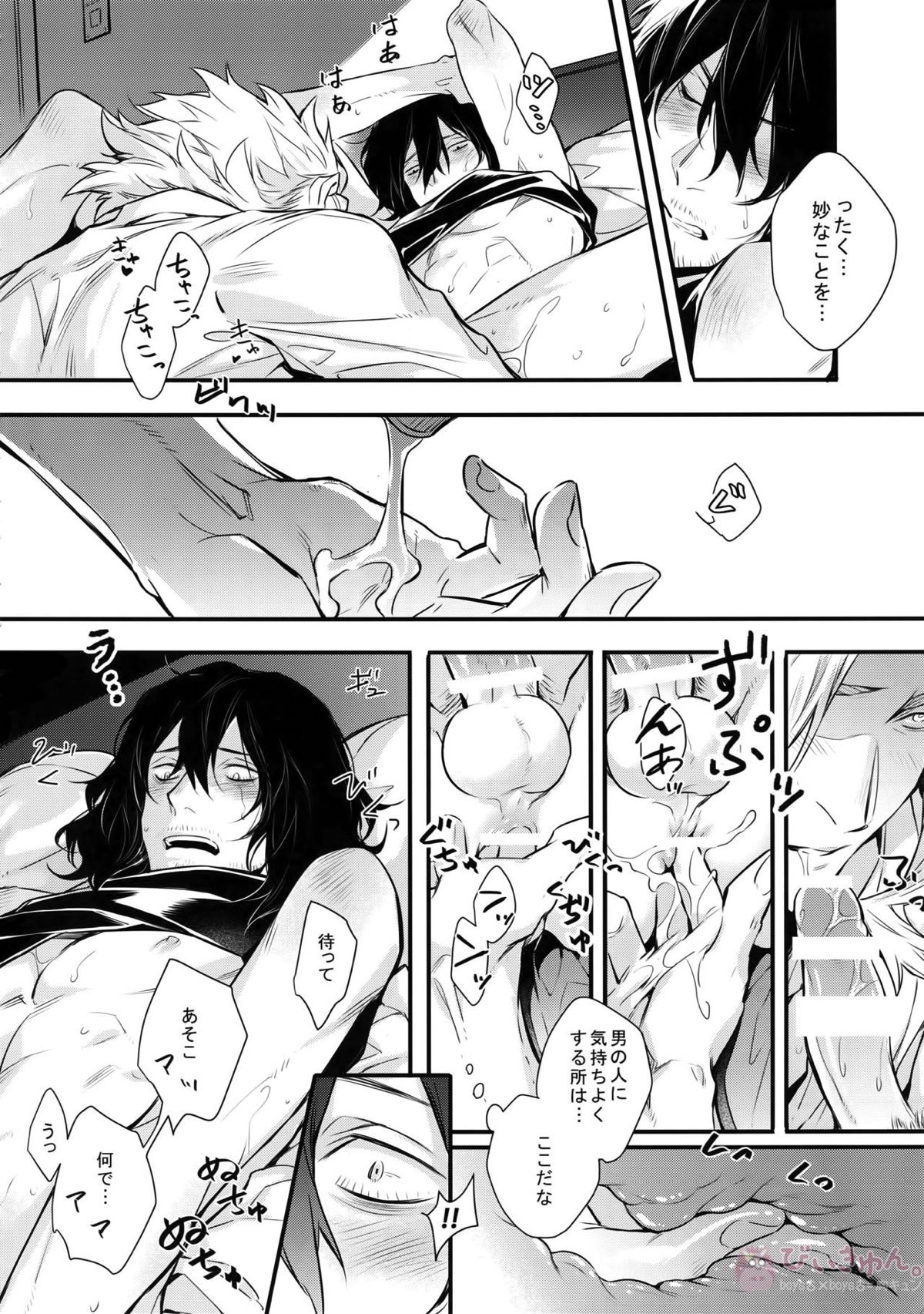 ラブストーリーは突然に【僕のヒーローアカデミア/オル相】 page 55