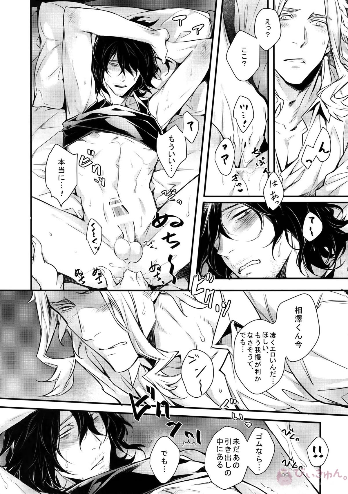 ラブストーリーは突然に【僕のヒーローアカデミア/オル相】 page 56