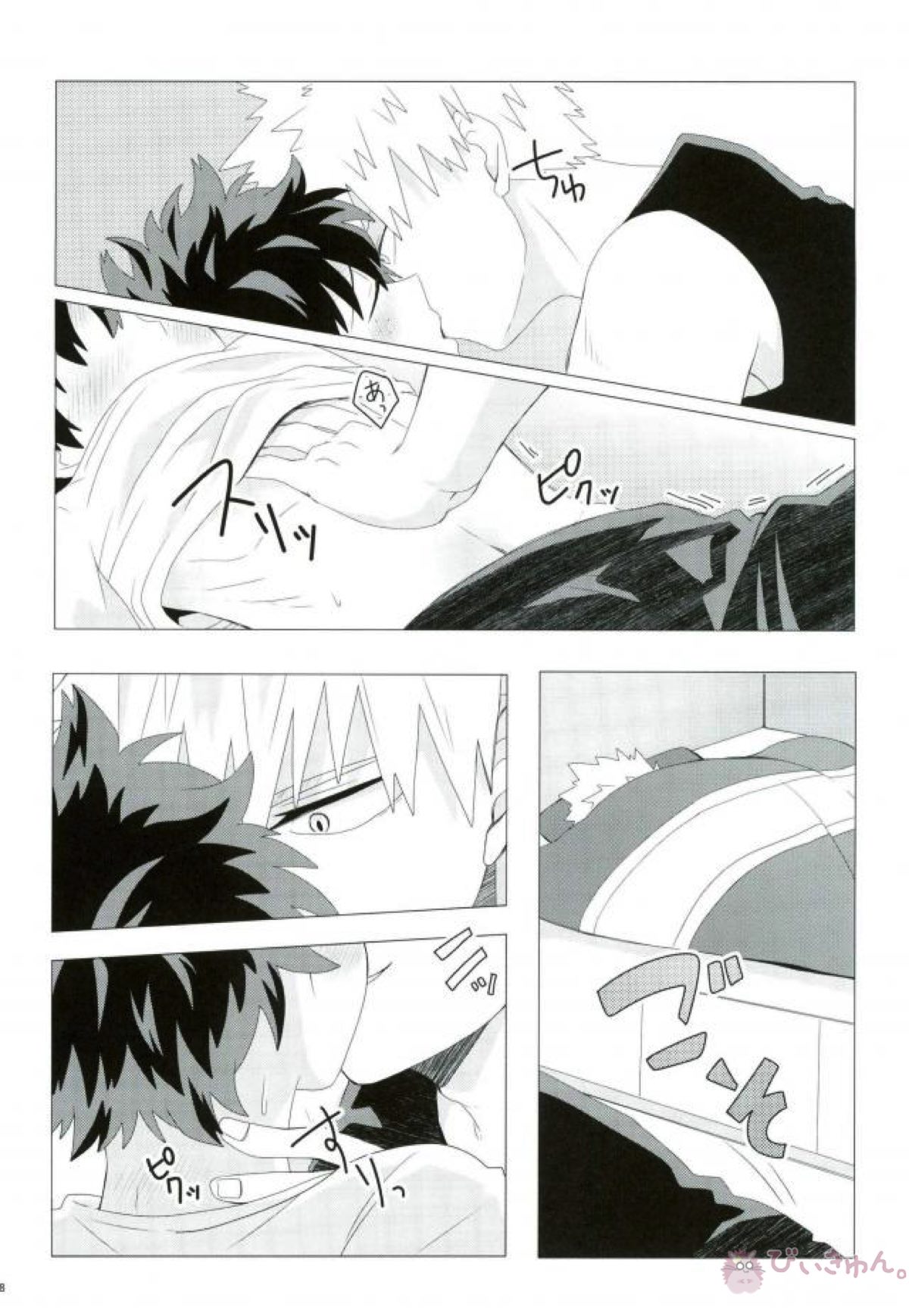イミテーションレッド【僕のヒーローアカデミア/勝デク】 page 16