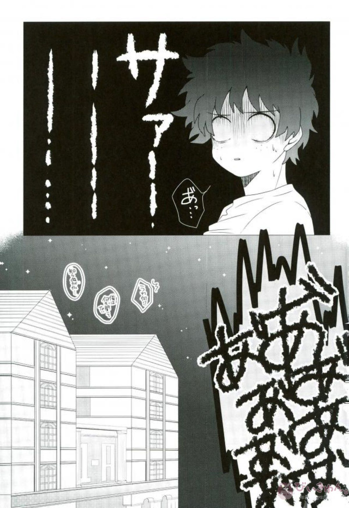 イミテーションレッド【僕のヒーローアカデミア/勝デク】 page 19