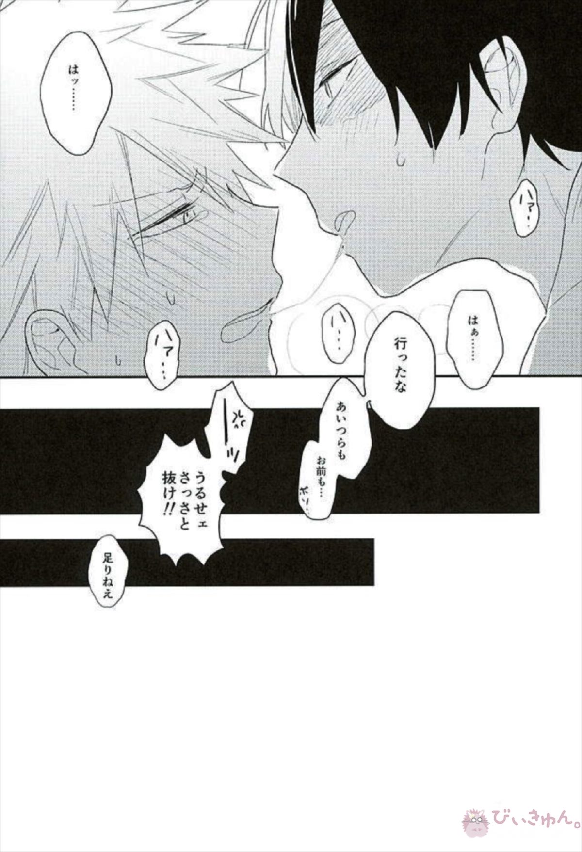 先生!轟くんと爆豪くんが学校のトイレでイチャイチャしています!【僕のヒーローアカデミア/轟爆】 page 12