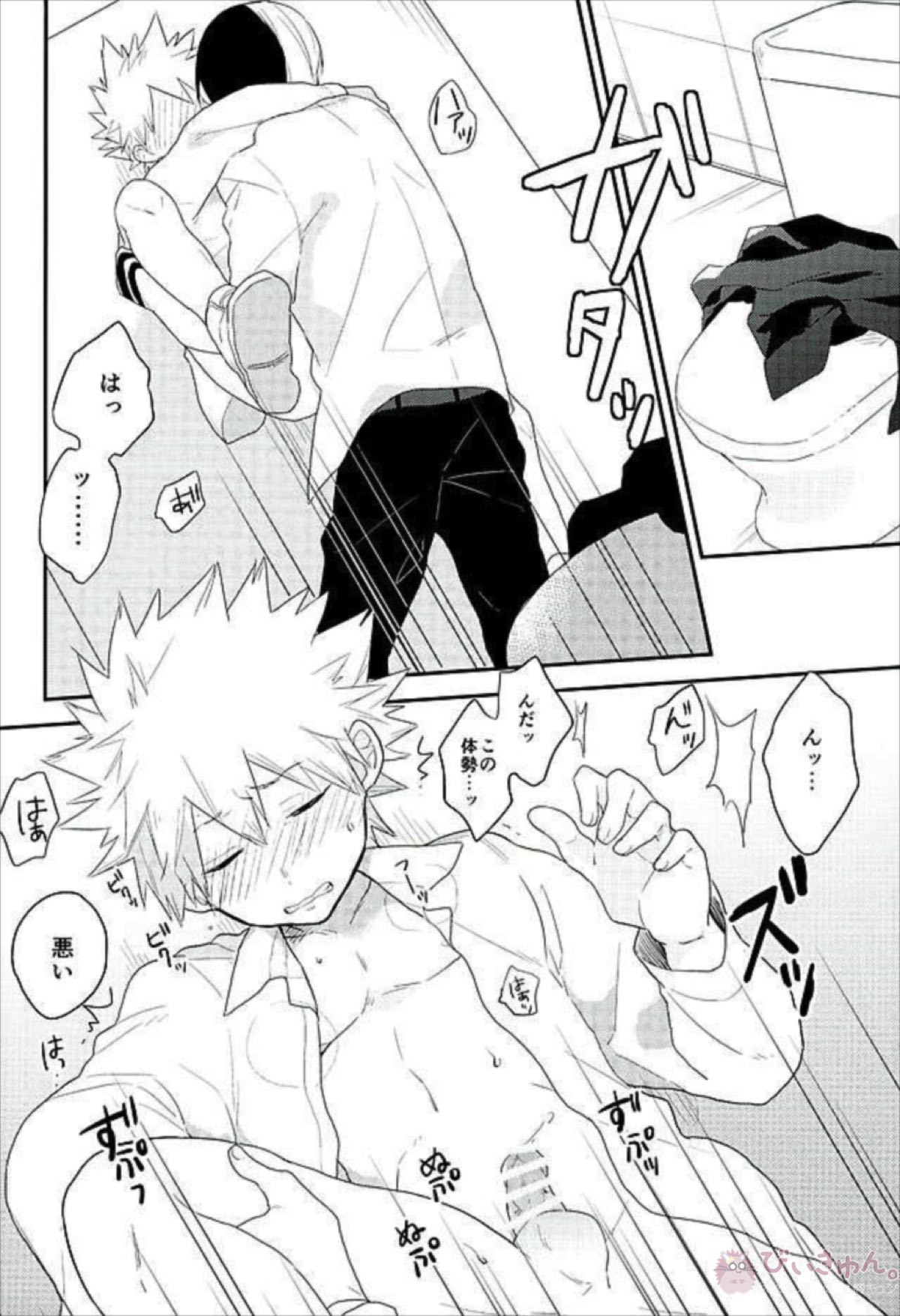 先生!轟くんと爆豪くんが学校のトイレでイチャイチャしています!【僕のヒーローアカデミア/轟爆】 page 13