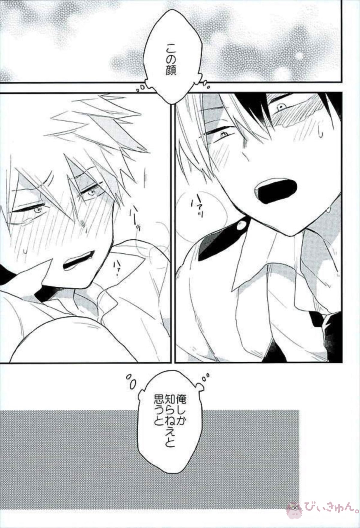 先生!轟くんと爆豪くんが学校のトイレでイチャイチャしています!【僕のヒーローアカデミア/轟爆】 page 16