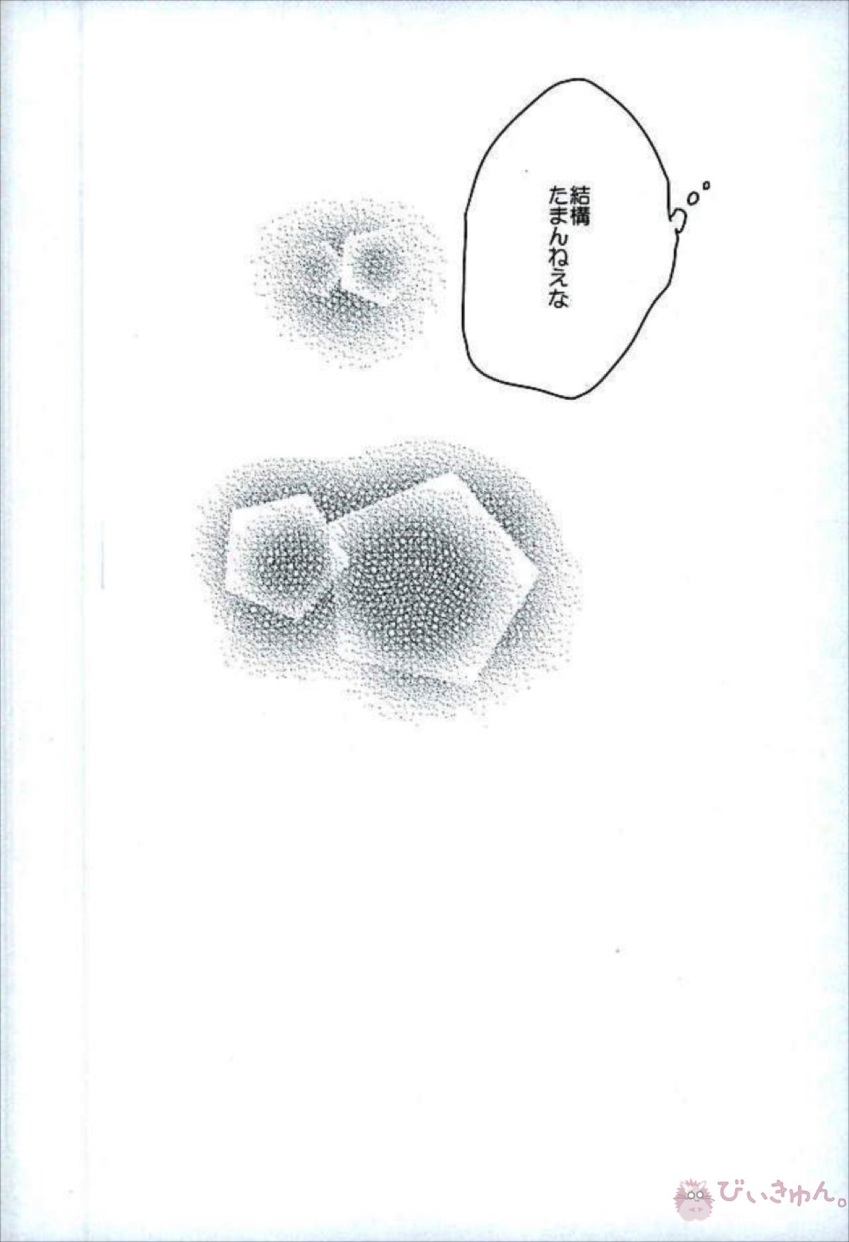 先生!轟くんと爆豪くんが学校のトイレでイチャイチャしています!【僕のヒーローアカデミア/轟爆】 page 17