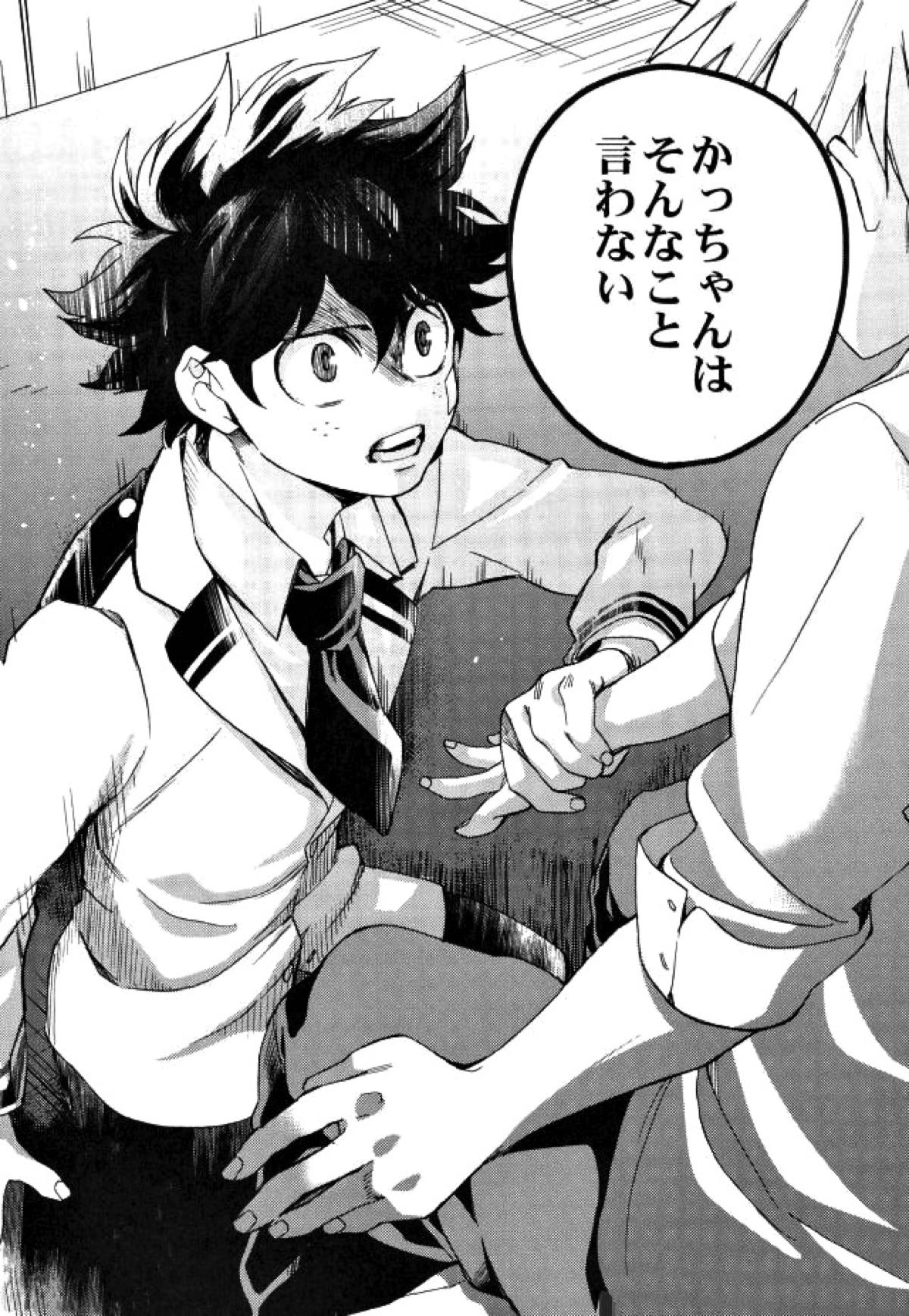 僕と俺の世界のスキマ【僕のヒーローアカデミア/出勝】 page 18