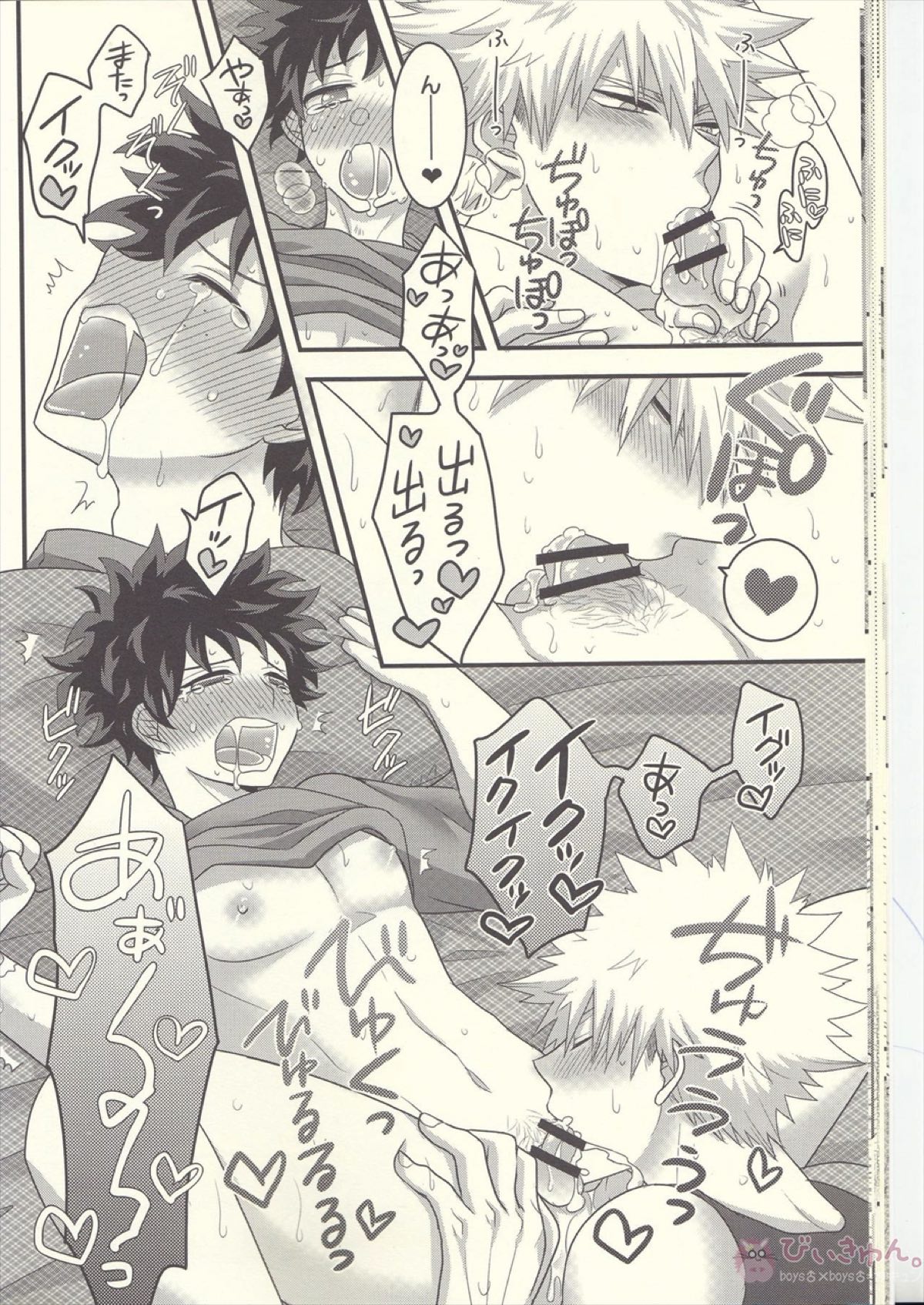 かっちゃん!えっち、へったくそ!【僕のヒーローアカデミア/勝デク】 page 18