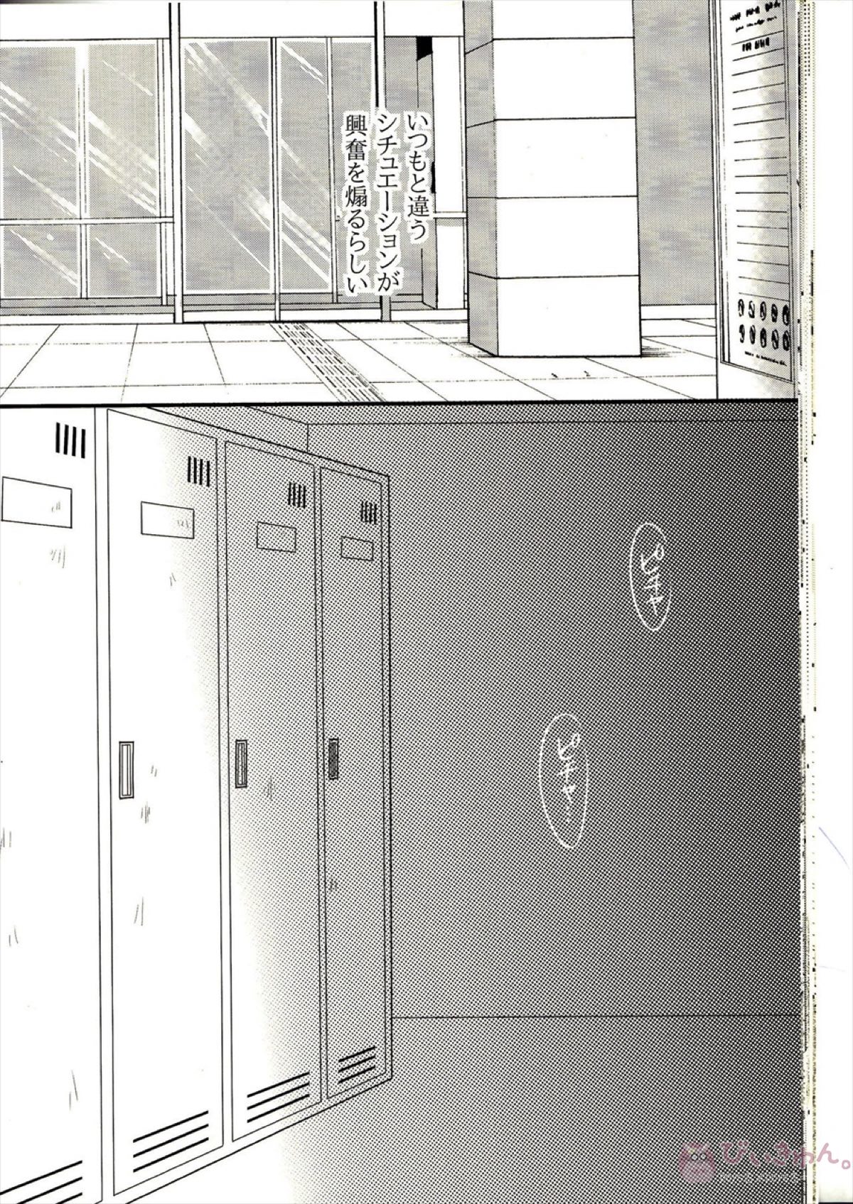 かっちゃん!えっち、へったくそ!【僕のヒーローアカデミア/勝デク】 page 20