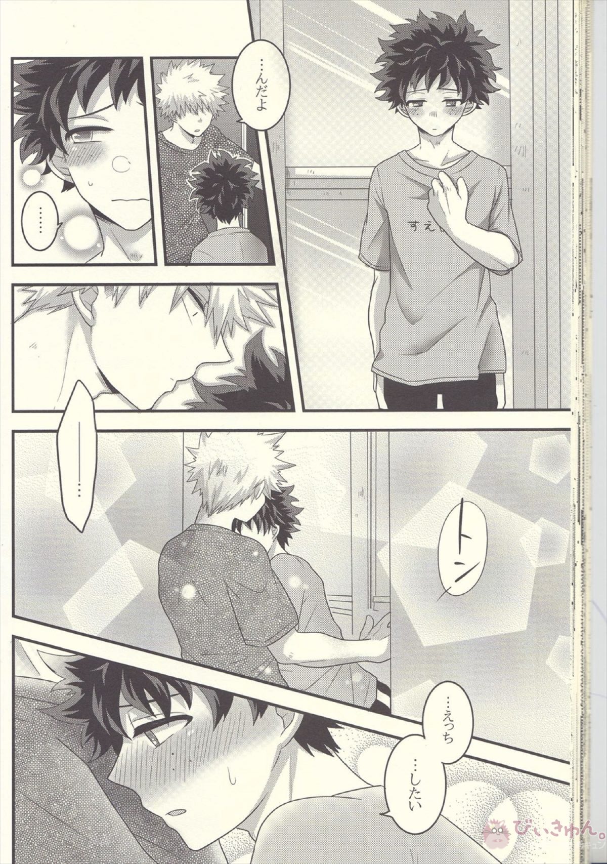 かっちゃん!えっち、へったくそ!【僕のヒーローアカデミア/勝デク】 page 42