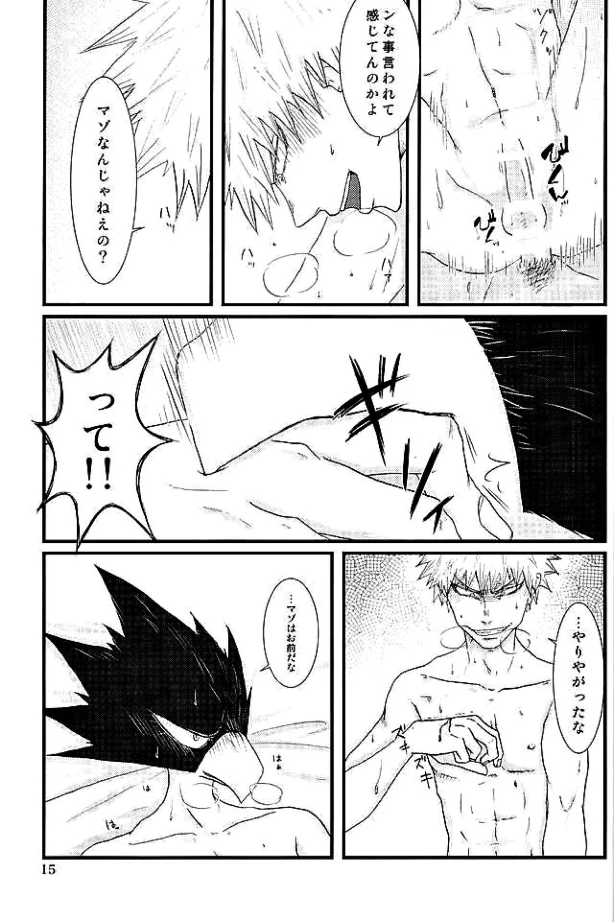 ラチチュードをこえて【僕のヒーローアカデミア/爆常】 page 12