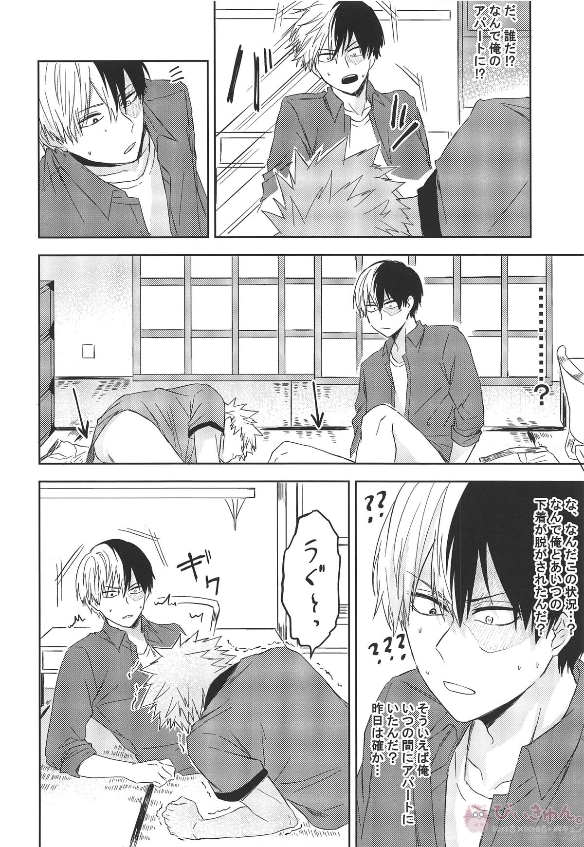 Pizza Delivery!【僕のヒーローアカデミア/轟爆】 page 17
