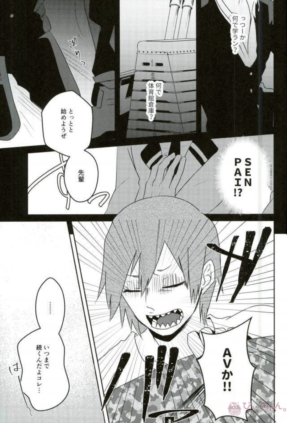 最近めちゃくちゃ夢見が悪い【僕のヒーローアカデミア/切爆】 page 13