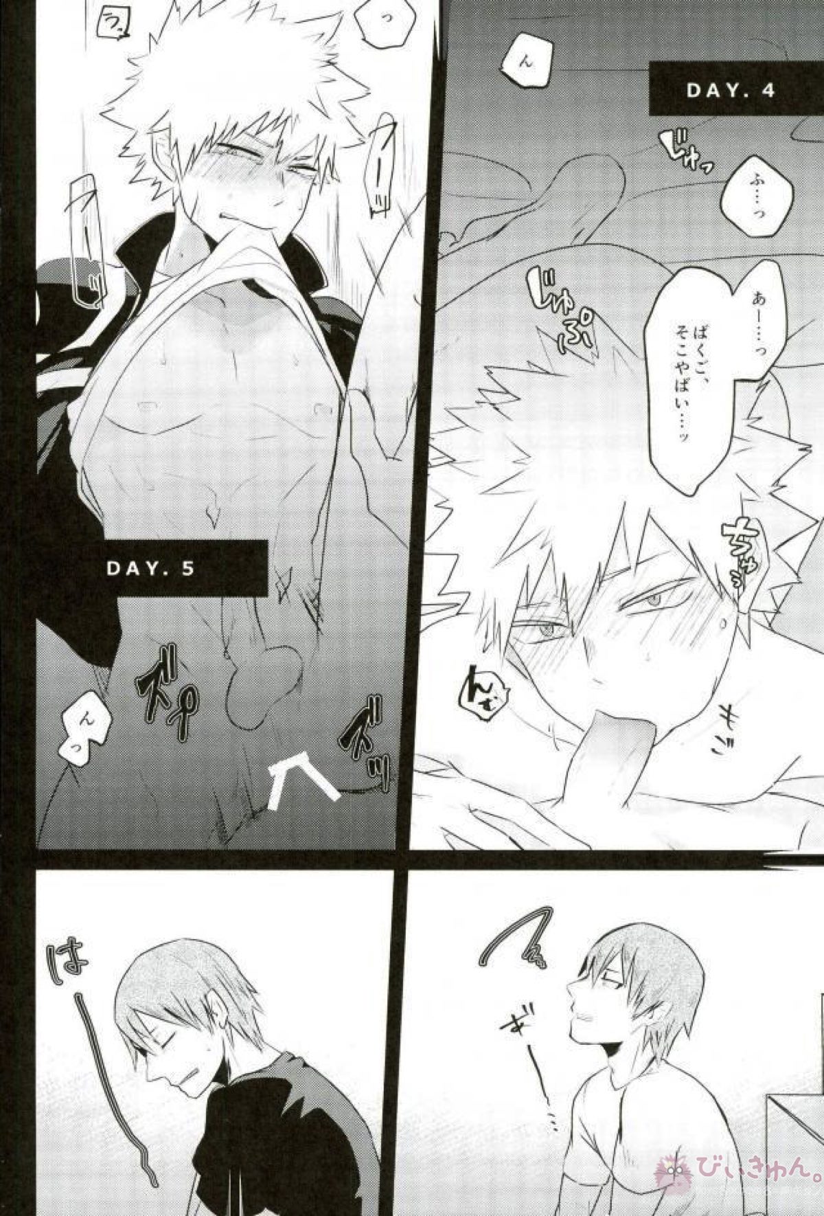 最近めちゃくちゃ夢見が悪い【僕のヒーローアカデミア/切爆】 page 14