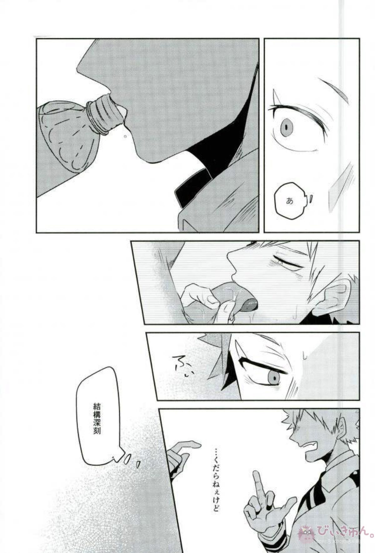 最近めちゃくちゃ夢見が悪い【僕のヒーローアカデミア/切爆】 page 19