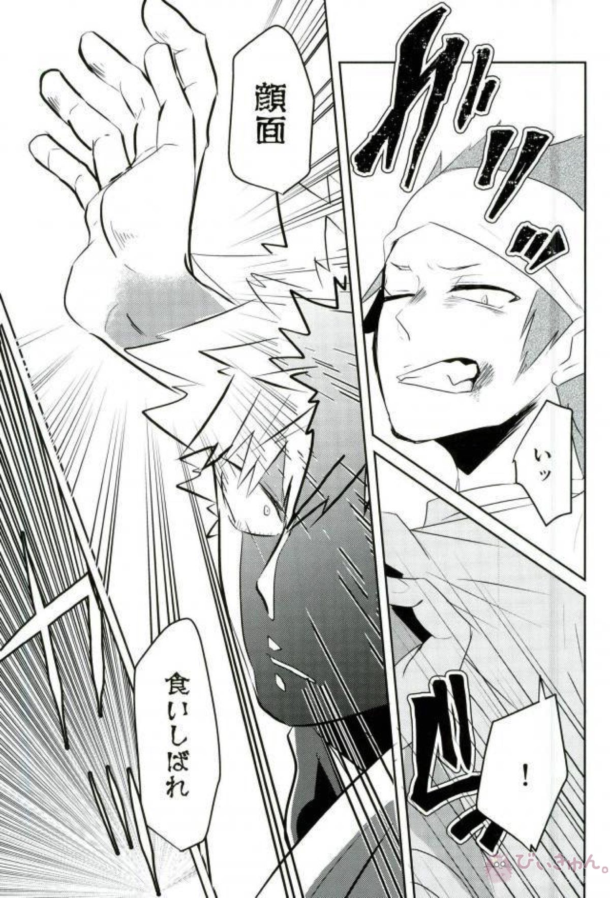 最近めちゃくちゃ夢見が悪い【僕のヒーローアカデミア/切爆】 page 25