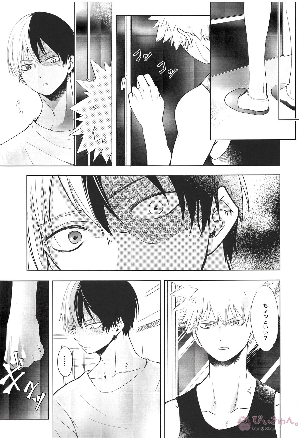 気まぐれな訳ではありません【僕のヒーローアカデミア/轟爆】 page 12