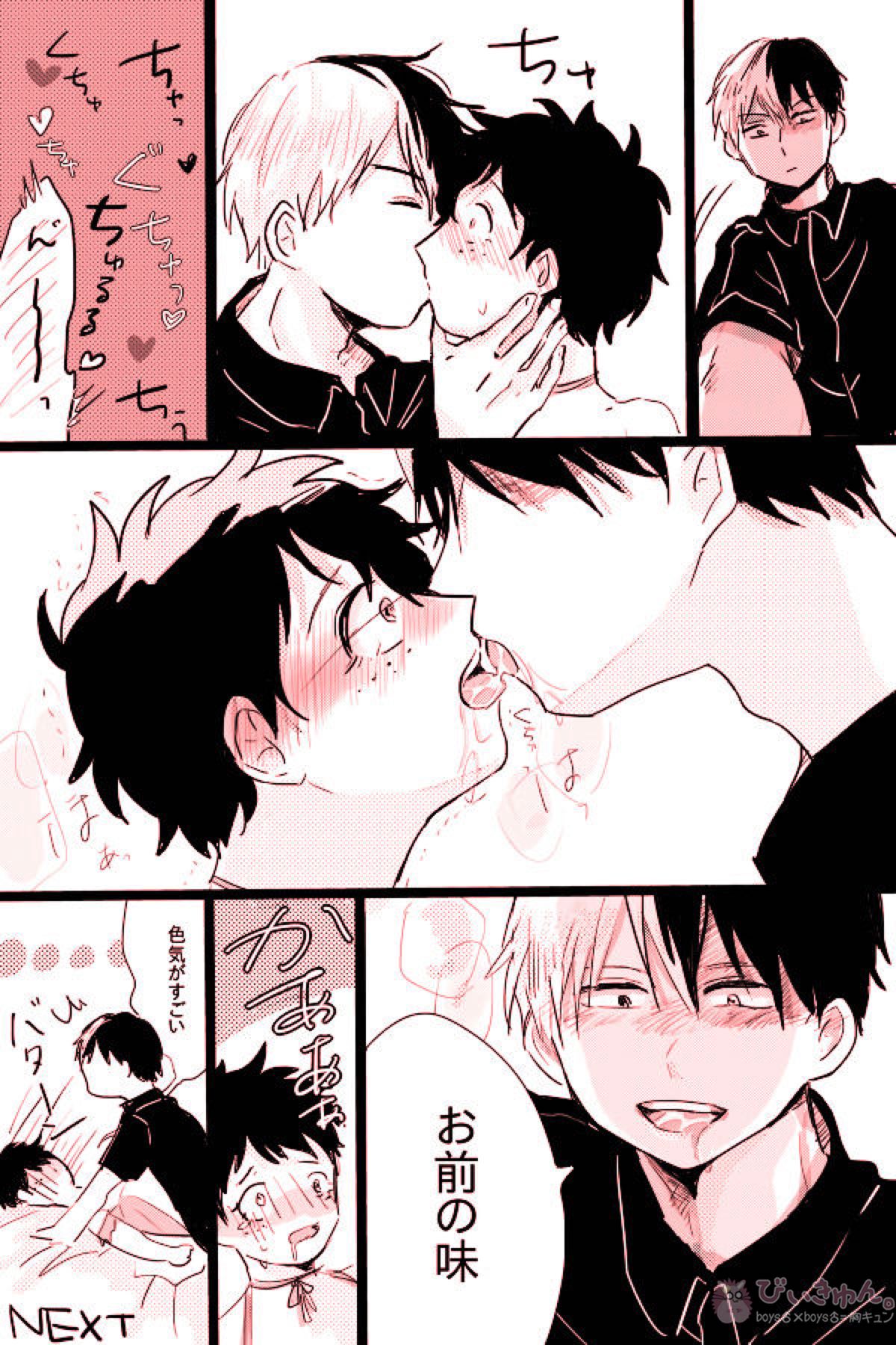 轟出♀漫画【僕のヒーローアカデミア/轟出】 page 17