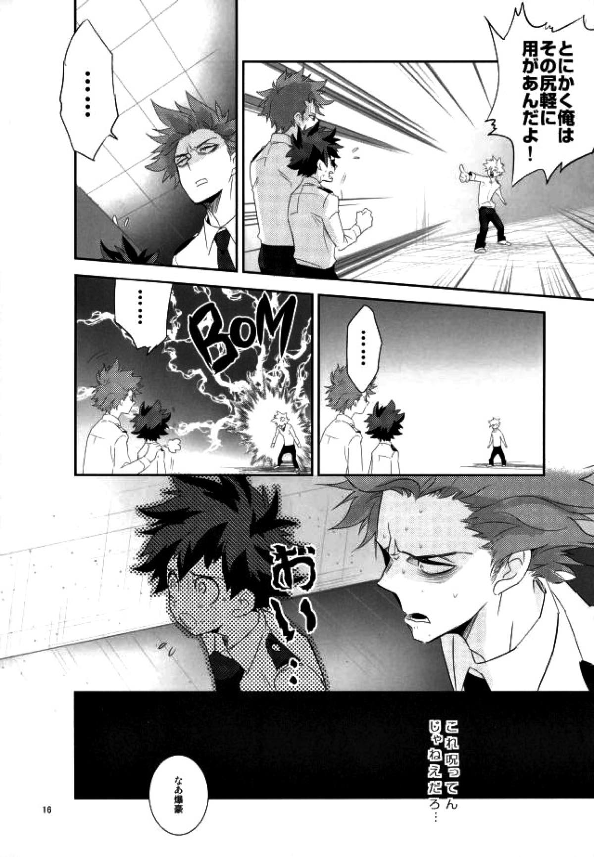 これでもいまだ忍ぶ恋【僕のヒーローアカデミア/勝デク】 page 14