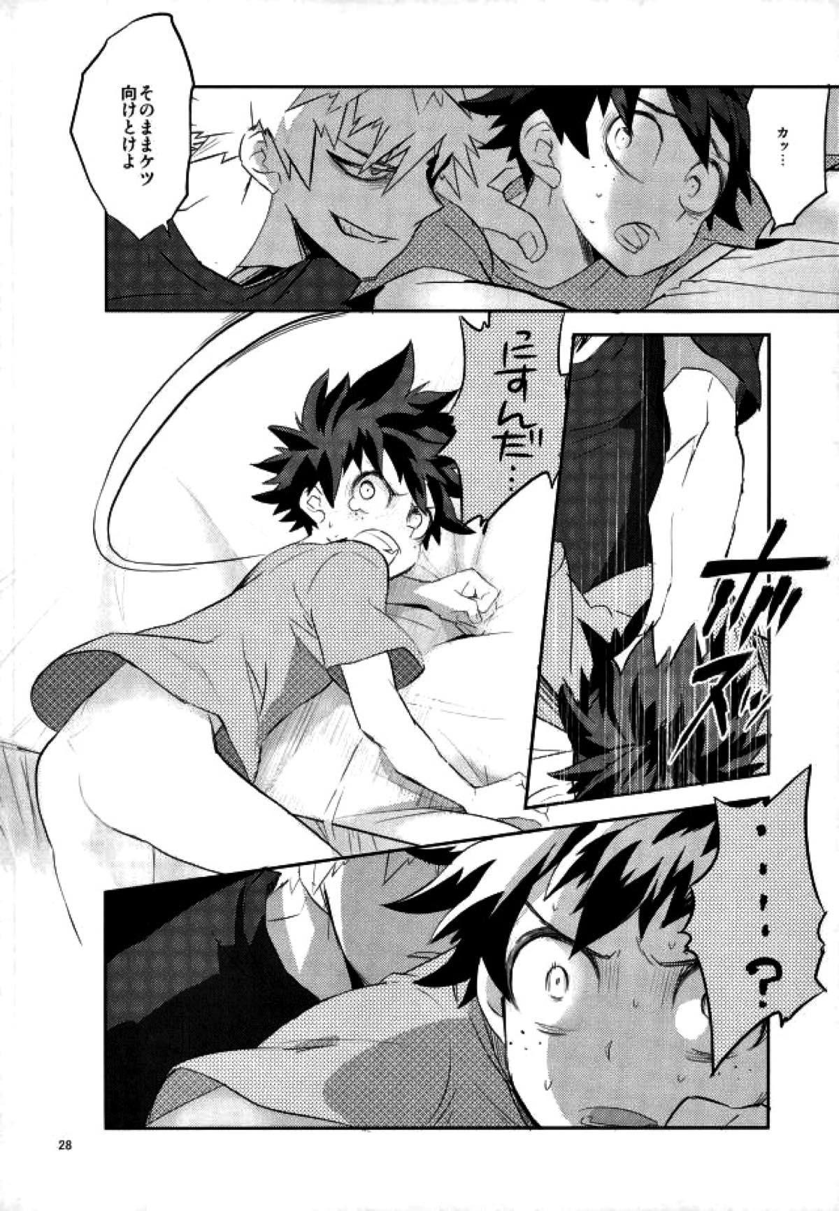 これでもいまだ忍ぶ恋【僕のヒーローアカデミア/勝デク】 page 26