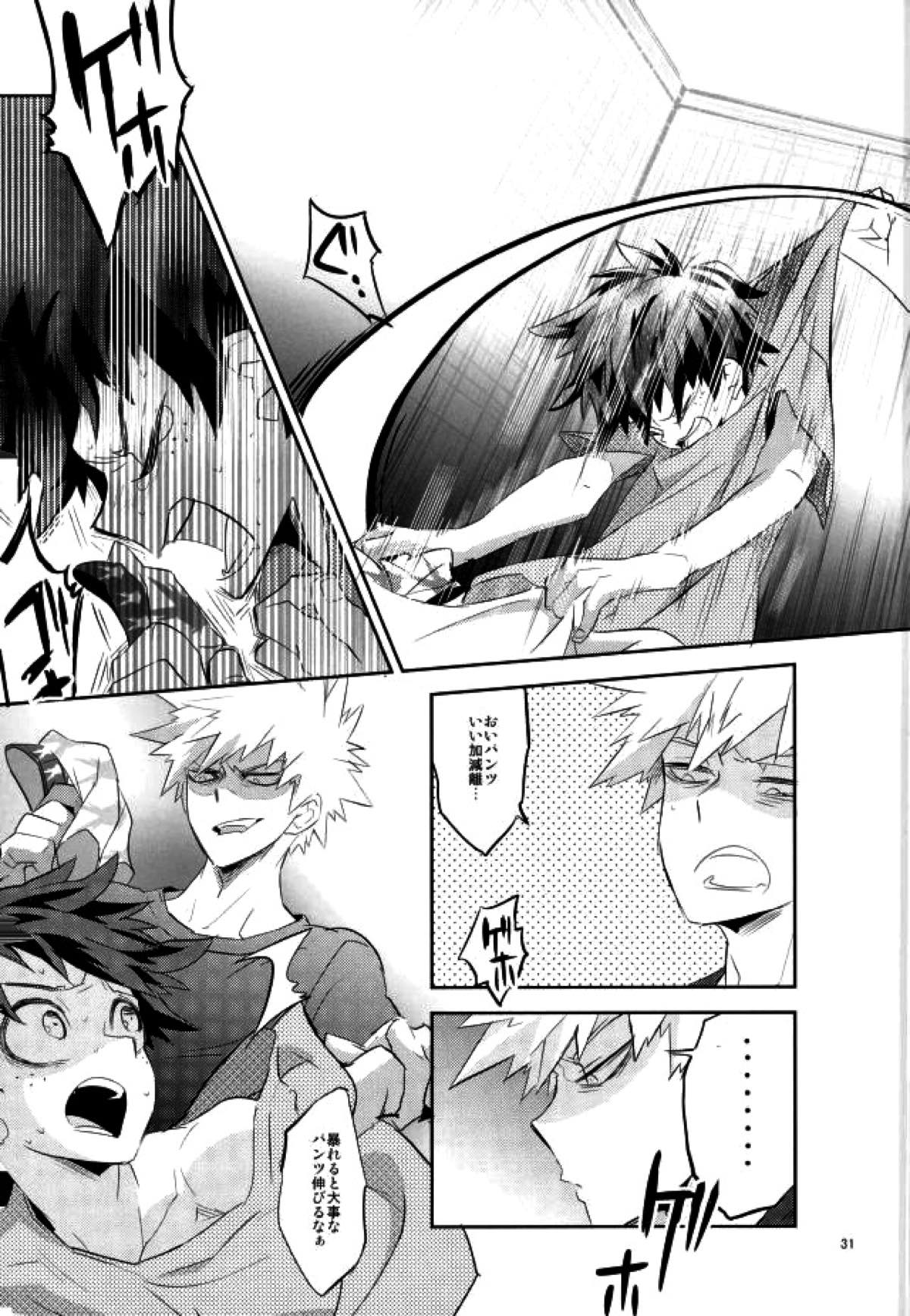 これでもいまだ忍ぶ恋【僕のヒーローアカデミア/勝デク】 page 29