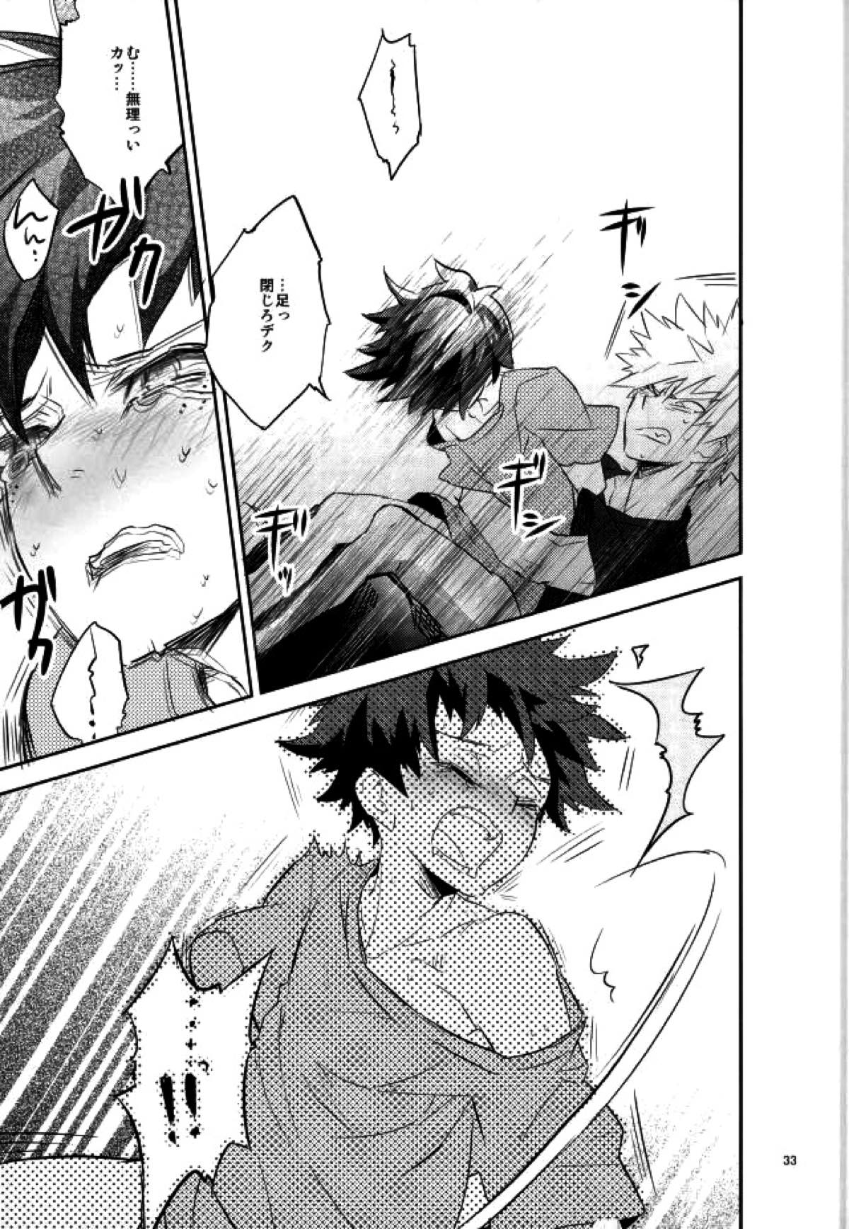 これでもいまだ忍ぶ恋【僕のヒーローアカデミア/勝デク】 page 31