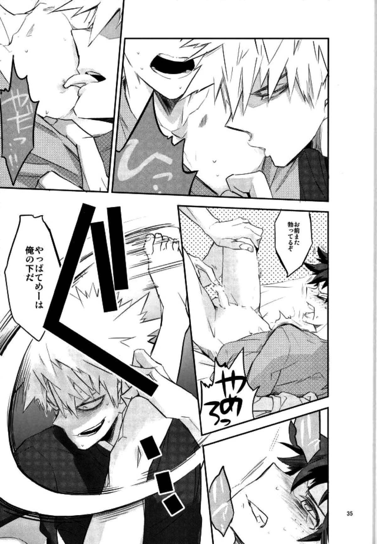 これでもいまだ忍ぶ恋【僕のヒーローアカデミア/勝デク】 page 33