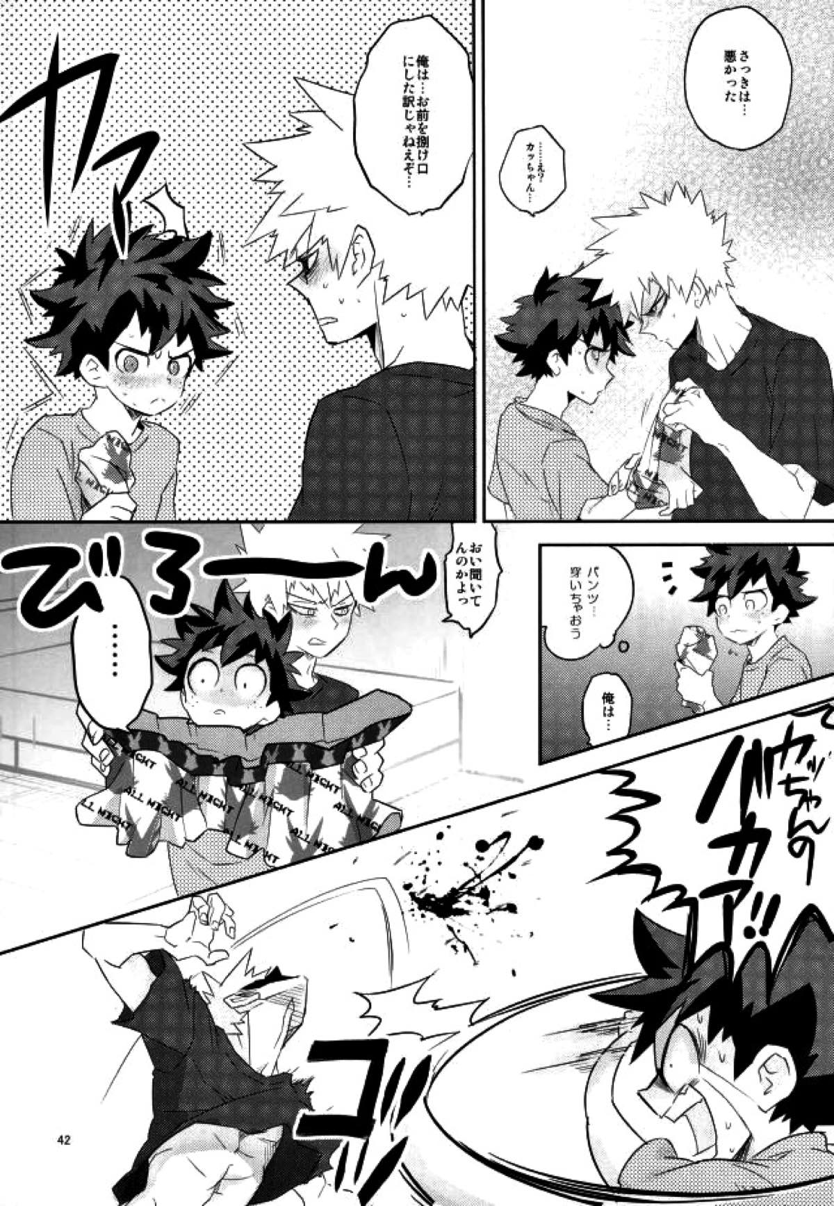 これでもいまだ忍ぶ恋【僕のヒーローアカデミア/勝デク】 page 40