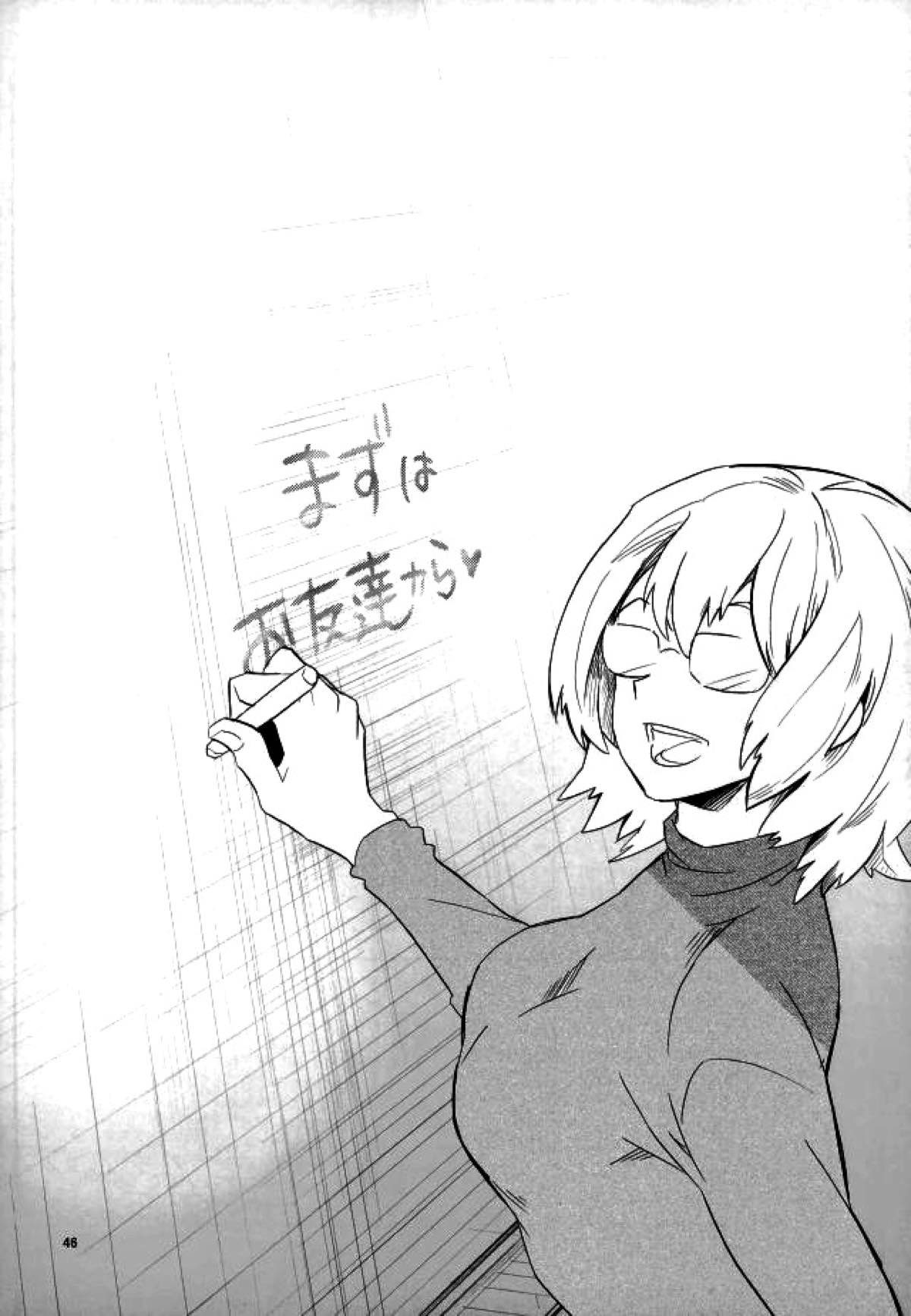 これでもいまだ忍ぶ恋【僕のヒーローアカデミア/勝デク】 page 44