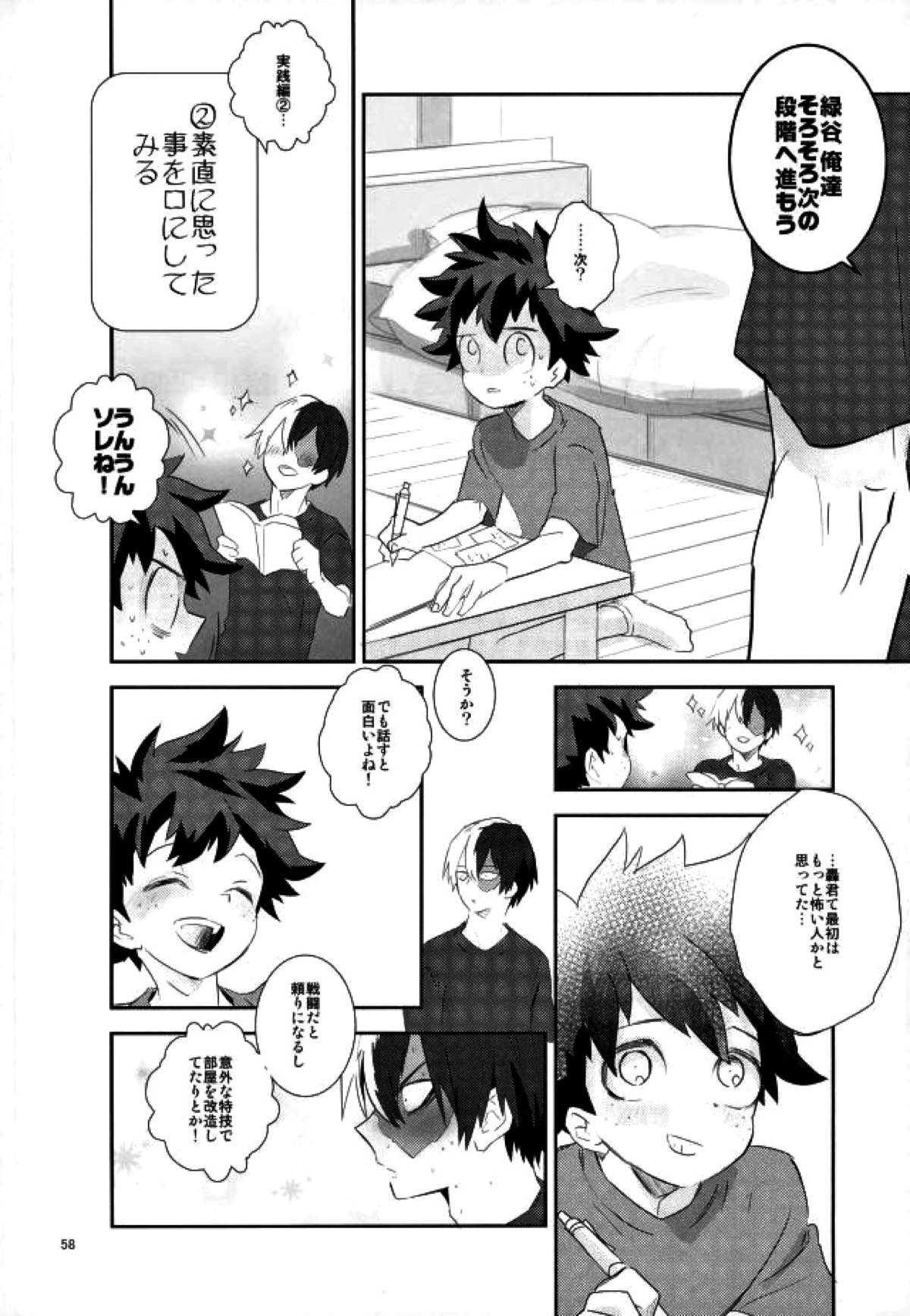 これでもいまだ忍ぶ恋【僕のヒーローアカデミア/勝デク】 page 56