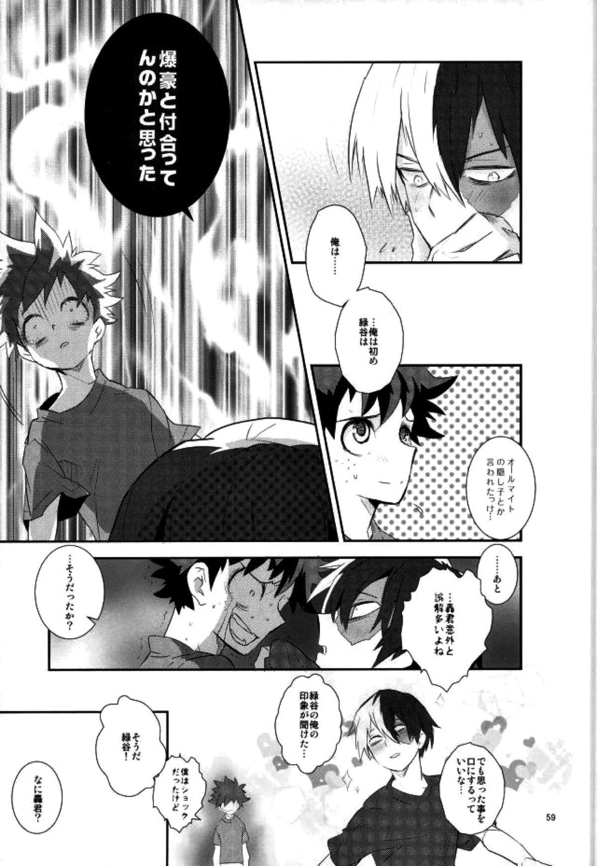 これでもいまだ忍ぶ恋【僕のヒーローアカデミア/勝デク】 page 57