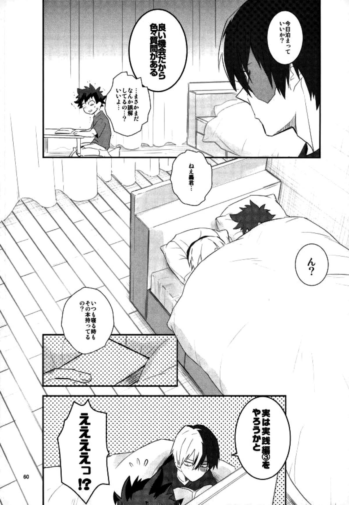 これでもいまだ忍ぶ恋【僕のヒーローアカデミア/勝デク】 page 58