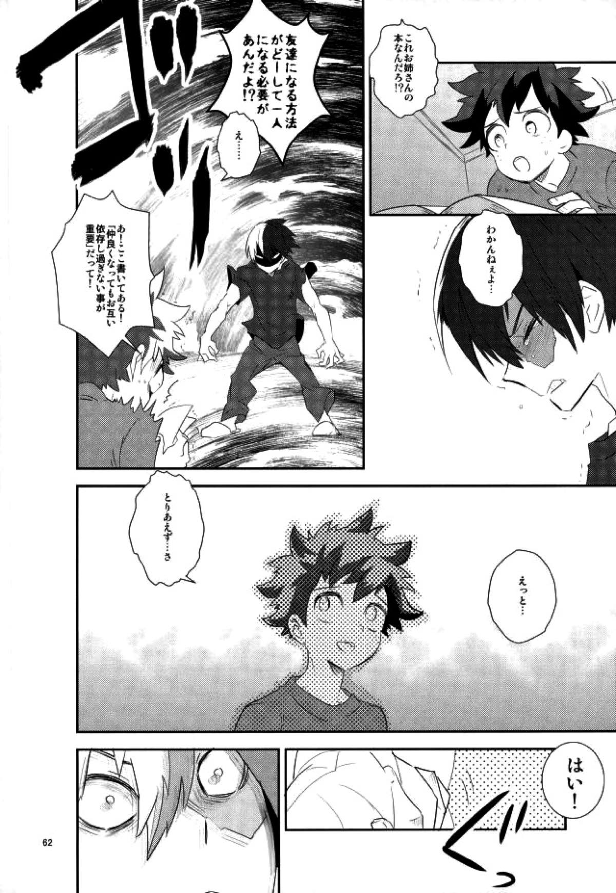 これでもいまだ忍ぶ恋【僕のヒーローアカデミア/勝デク】 page 60