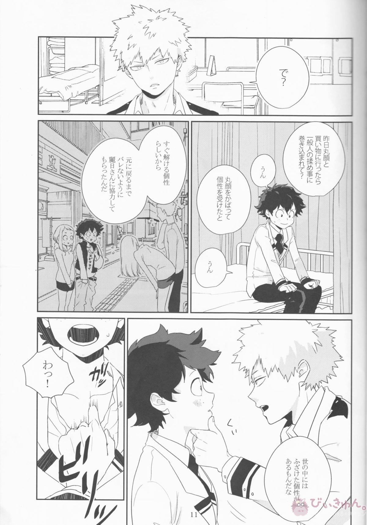 page 10