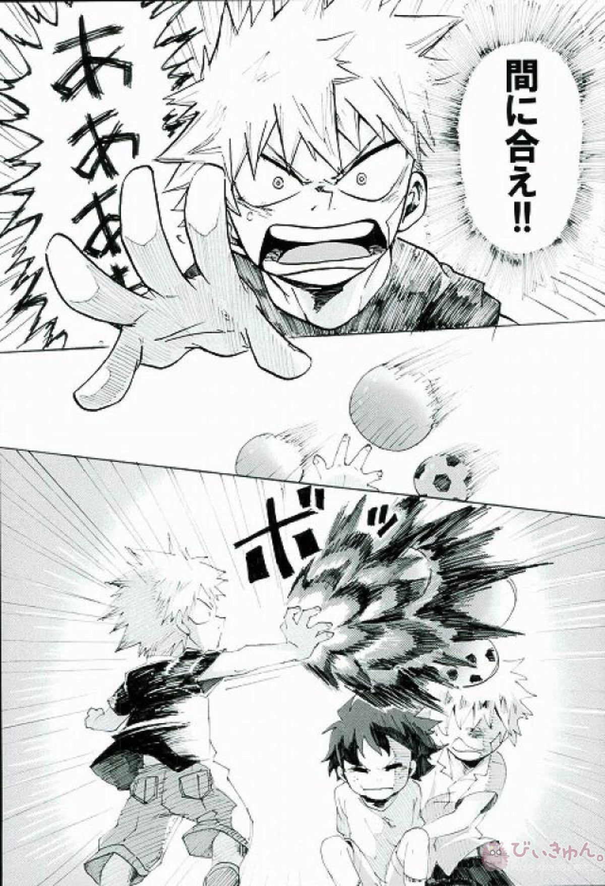 僕らのヒーロープロローグ。【僕のヒーローアカデミア】 page 18