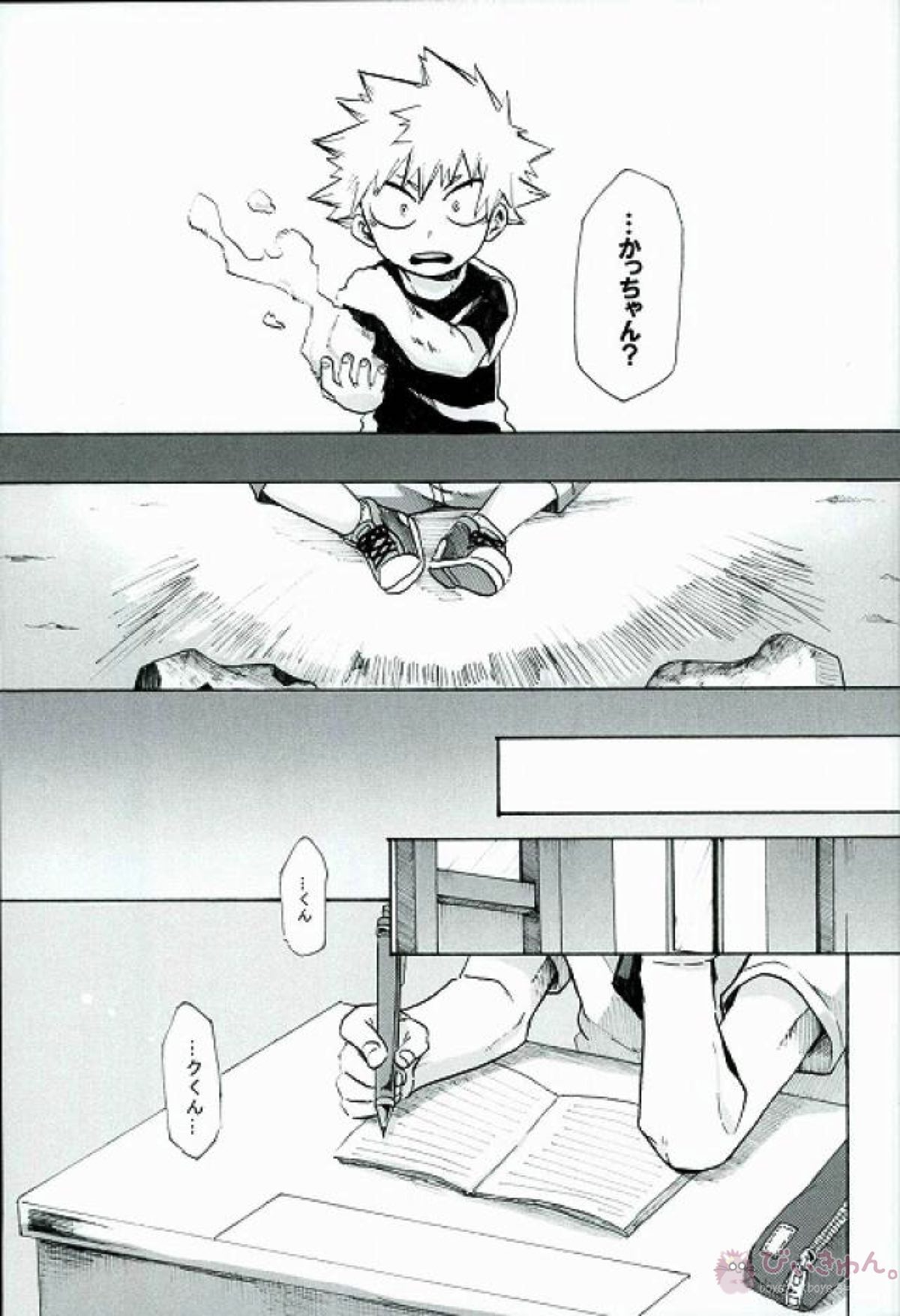 僕らのヒーロープロローグ。【僕のヒーローアカデミア】 page 20
