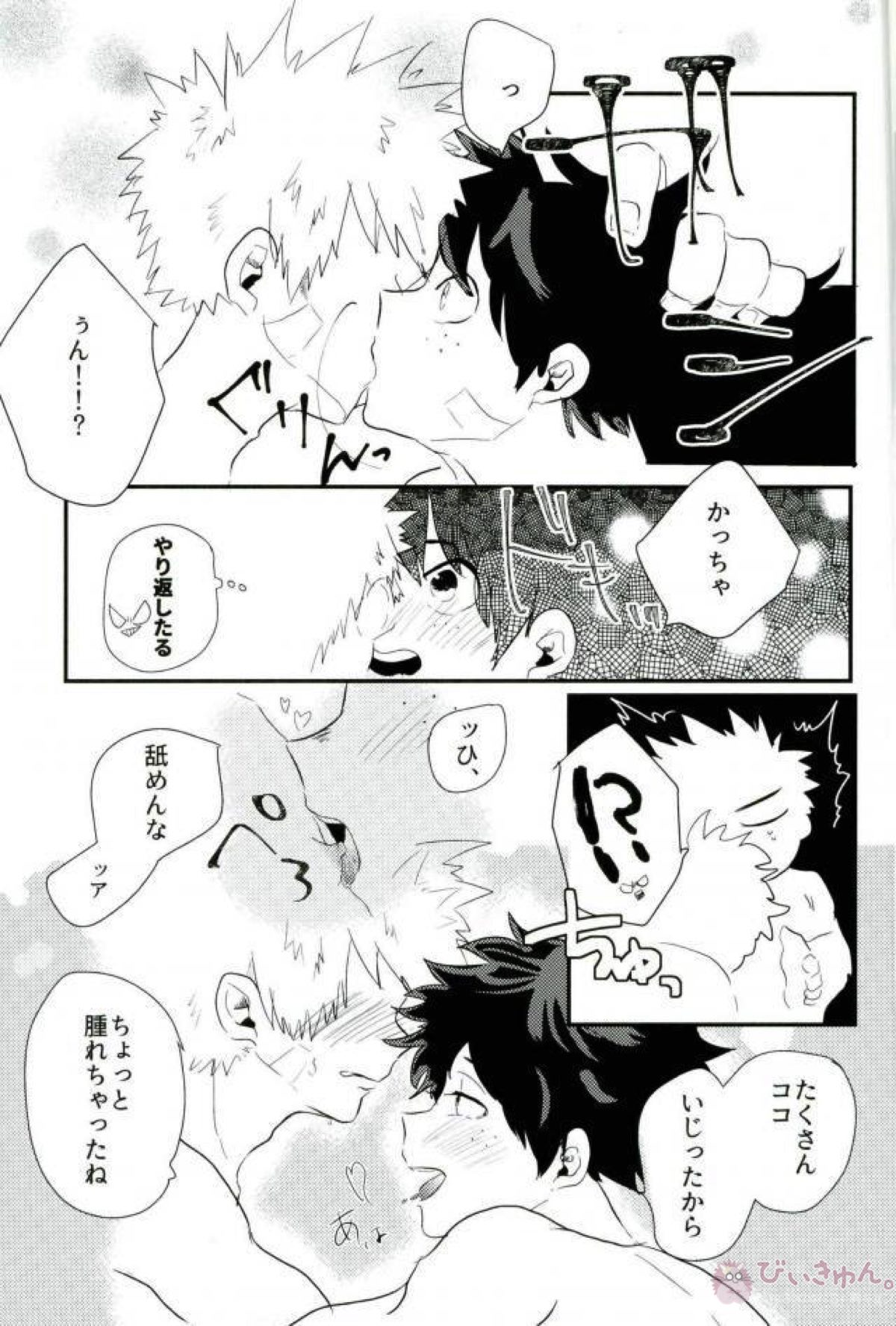 ロスタイムロスタイム 【僕のヒーローアカデミア/出勝】 page 18