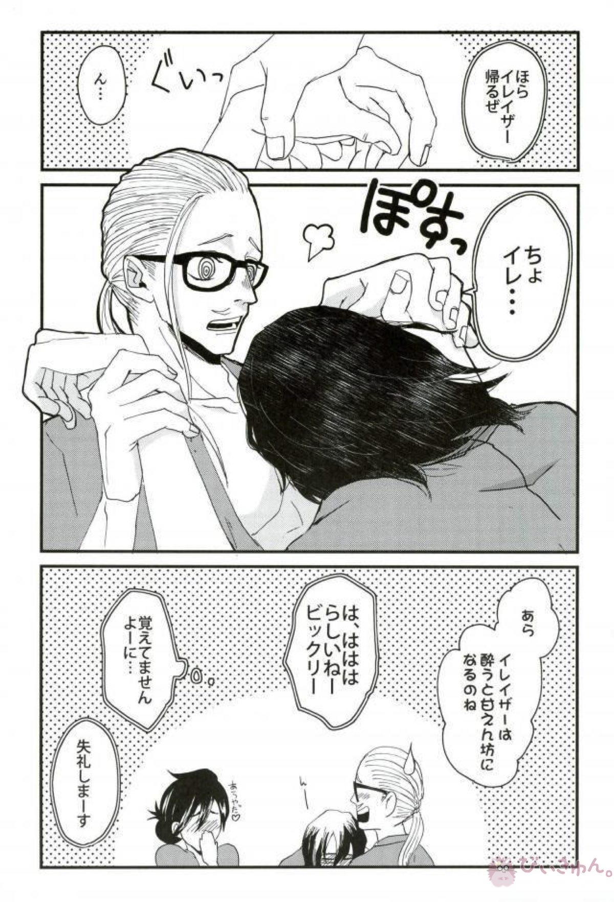 静夜【僕のヒーローアカデミア/マイ相】 page 11