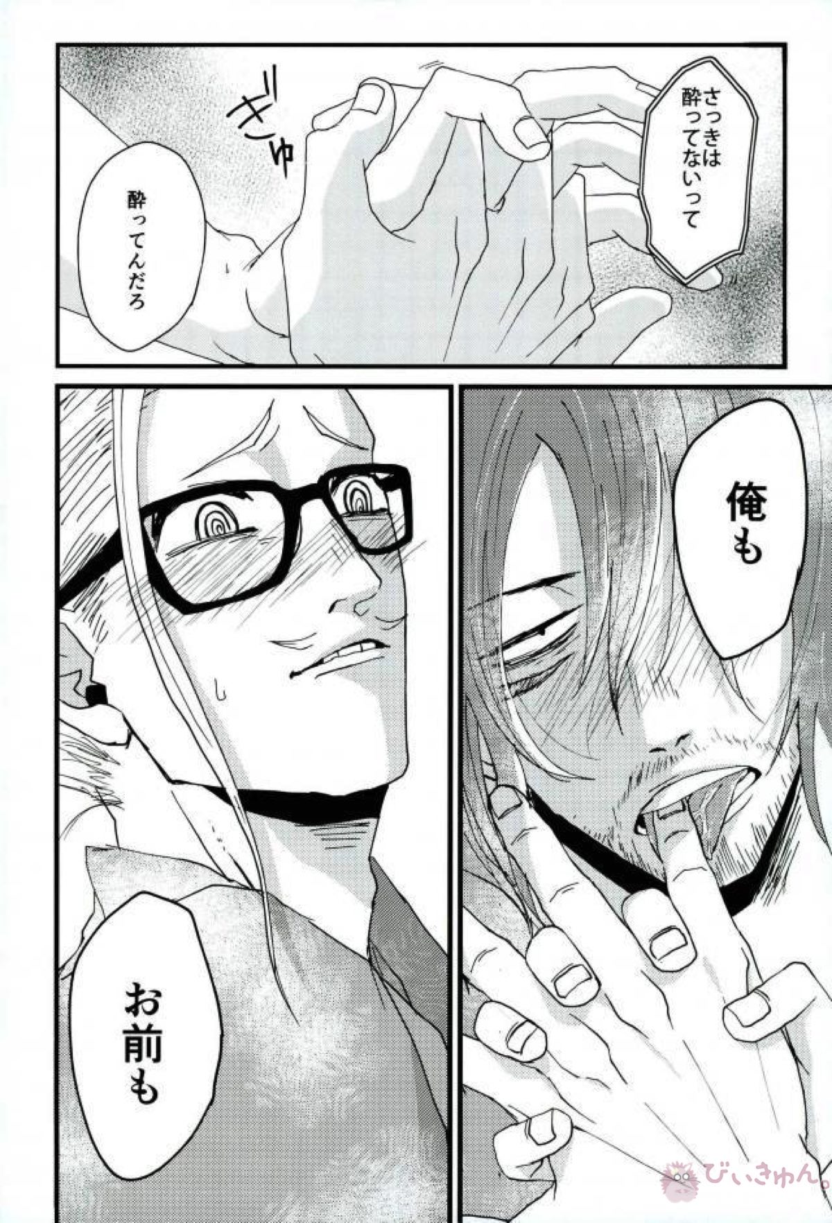 静夜【僕のヒーローアカデミア/マイ相】 page 15