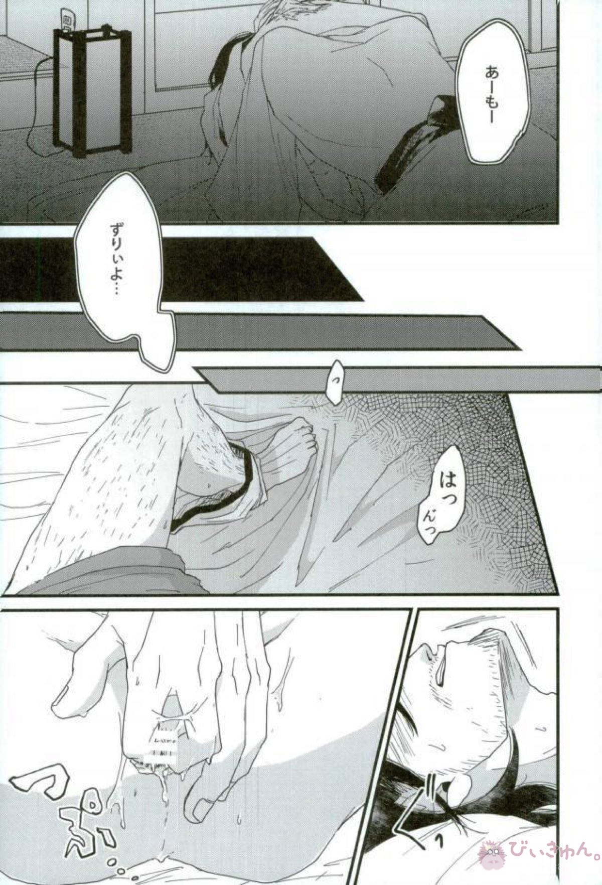 静夜【僕のヒーローアカデミア/マイ相】 page 16