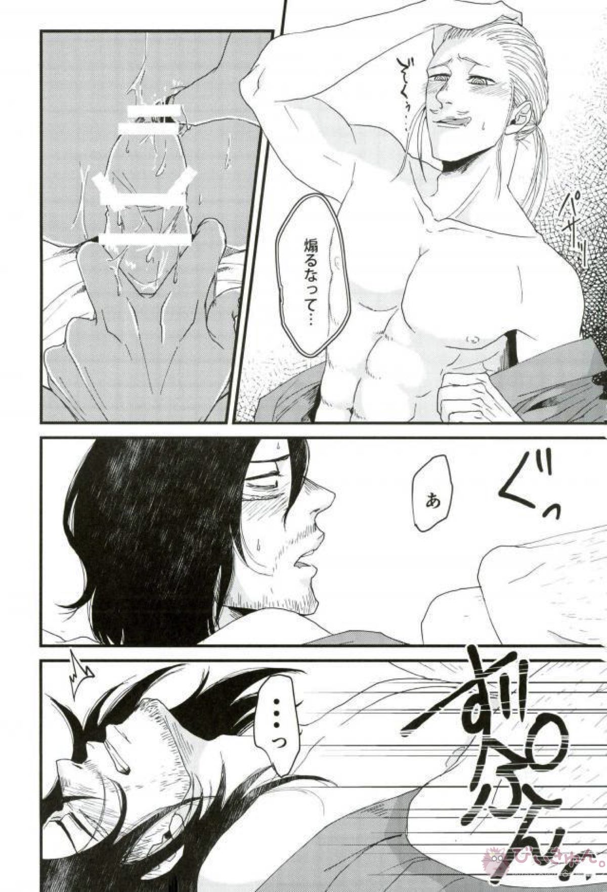 静夜【僕のヒーローアカデミア/マイ相】 page 19