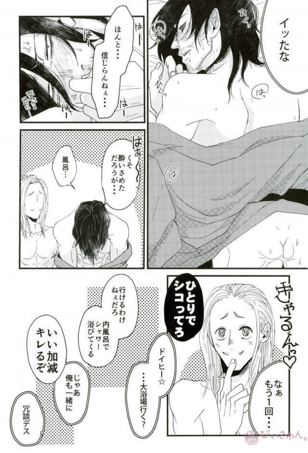 静夜【僕のヒーローアカデミア/マイ相】 page 25