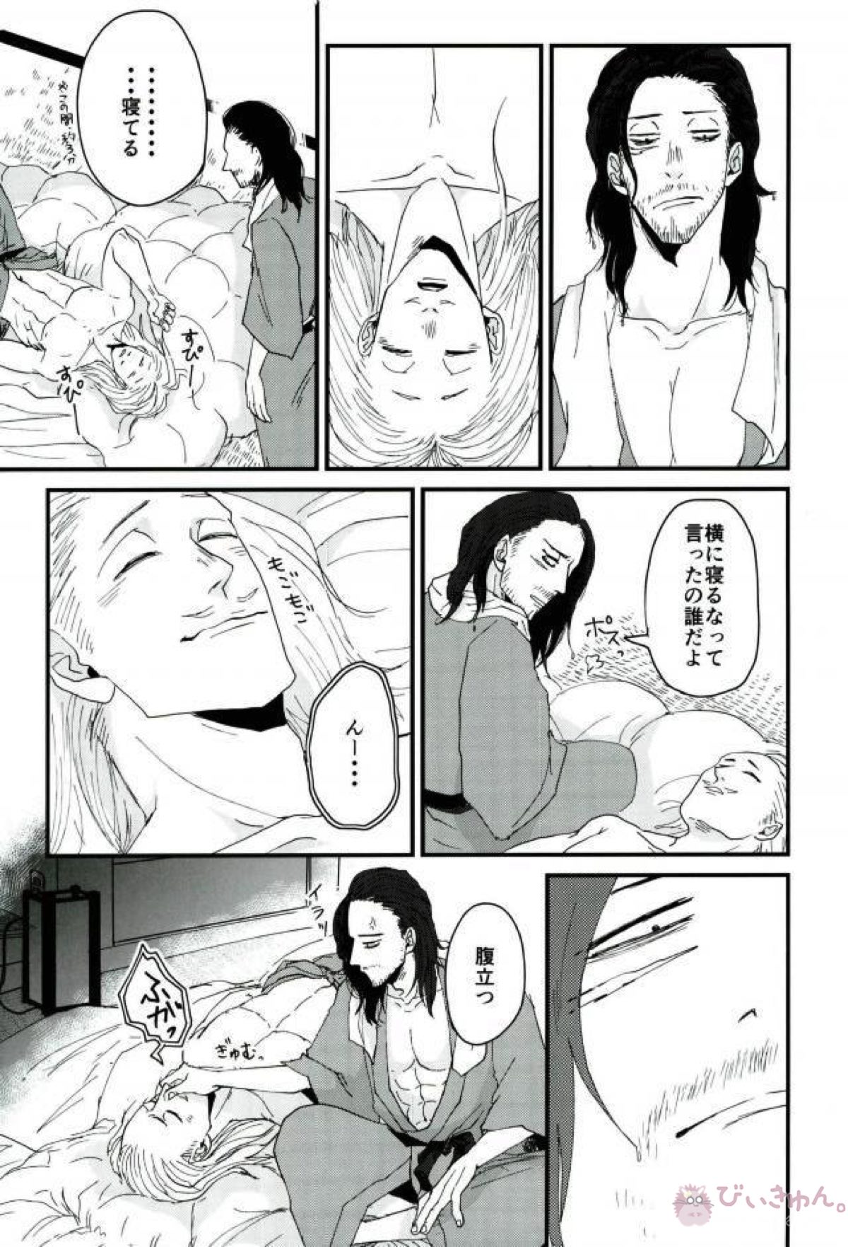静夜【僕のヒーローアカデミア/マイ相】 page 26