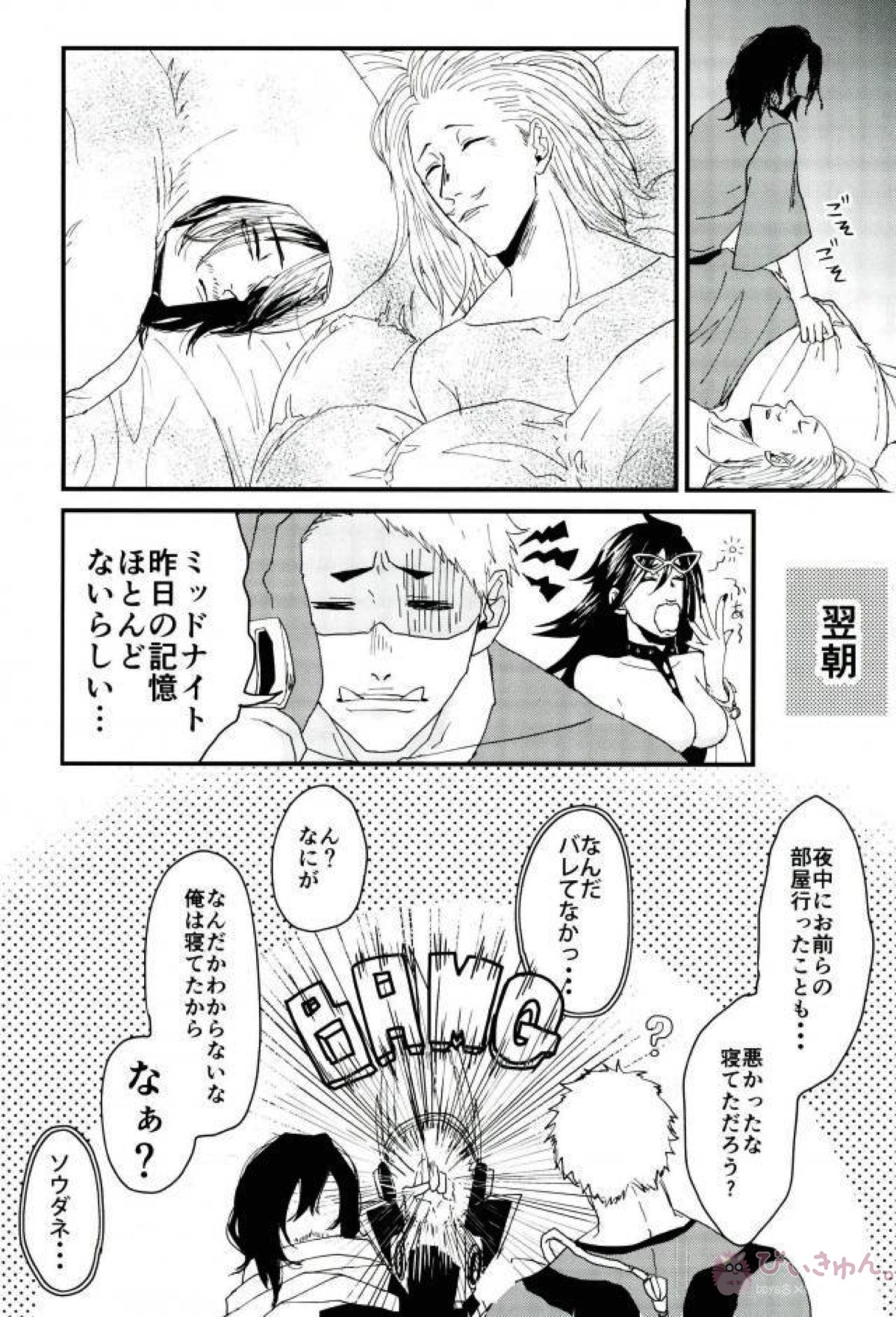 静夜【僕のヒーローアカデミア/マイ相】 page 27