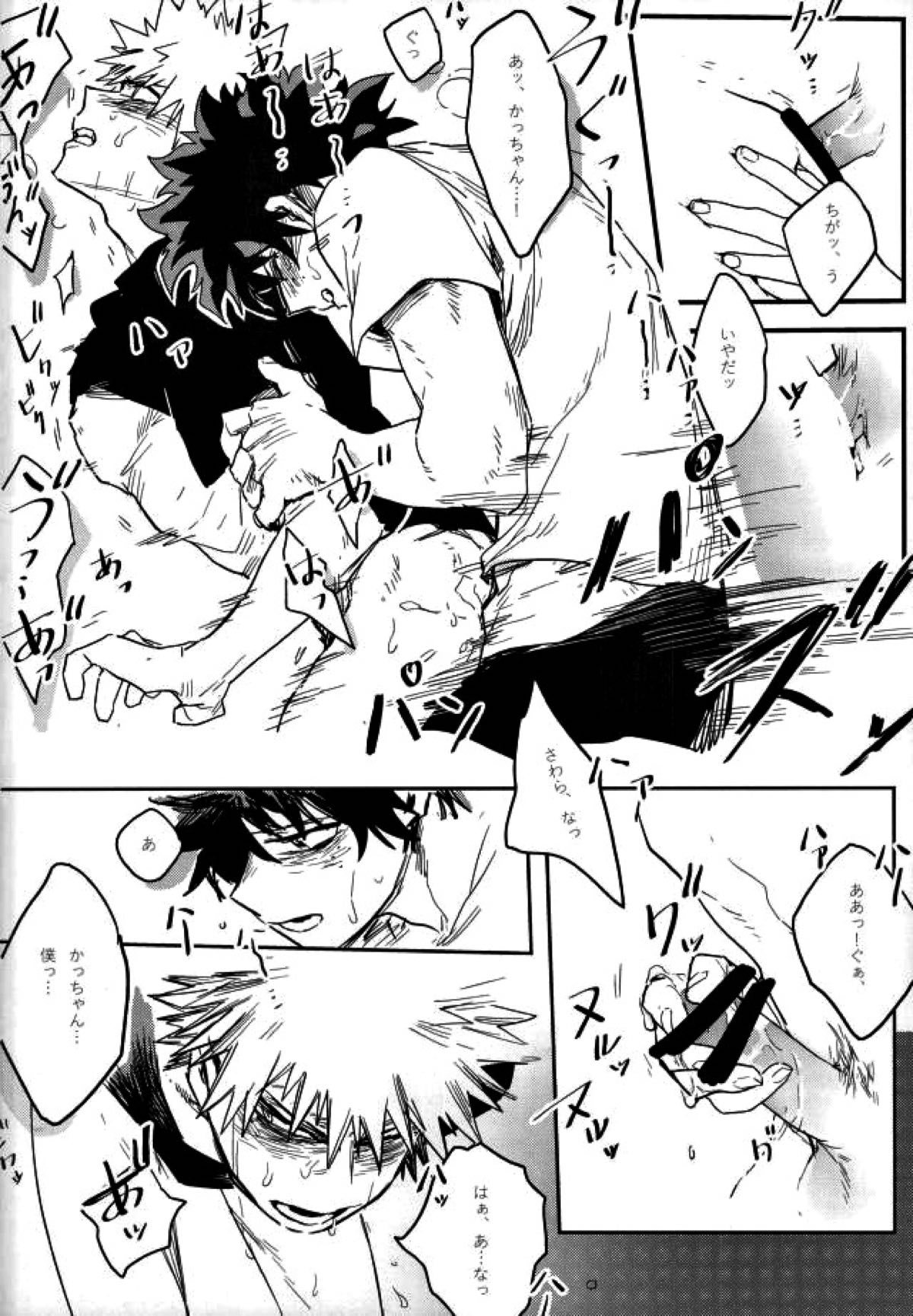 両成敗【僕のヒーローアカデミア/出勝】 page 39