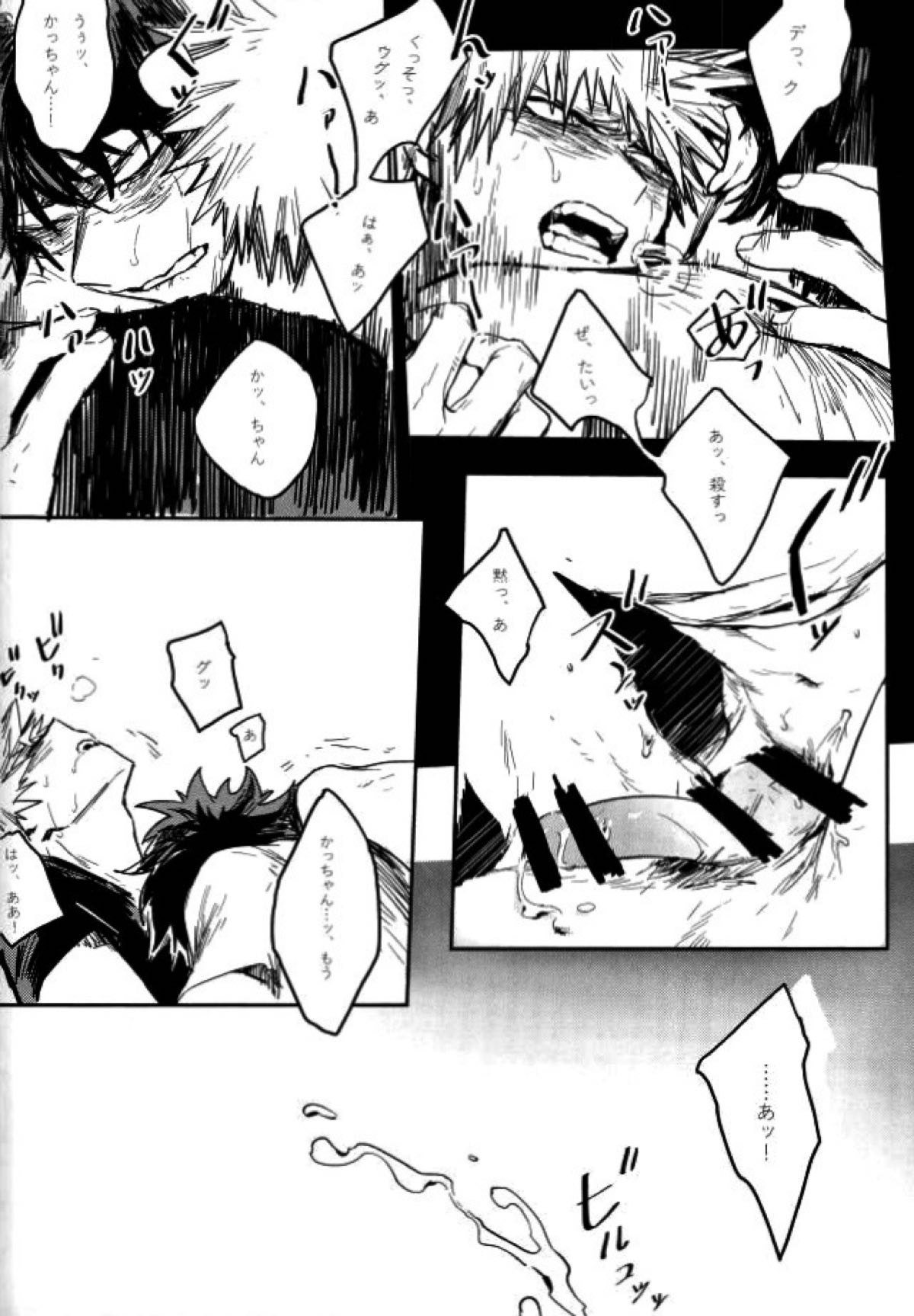 両成敗【僕のヒーローアカデミア/出勝】 page 41