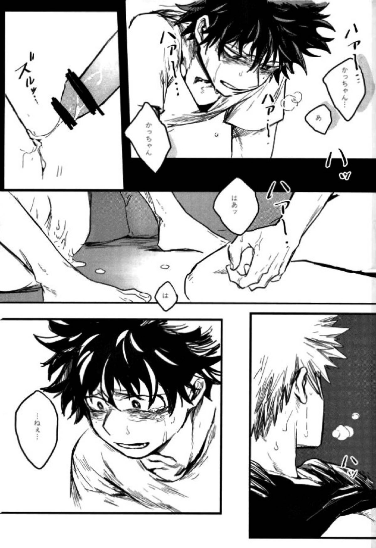 両成敗【僕のヒーローアカデミア/出勝】 page 42