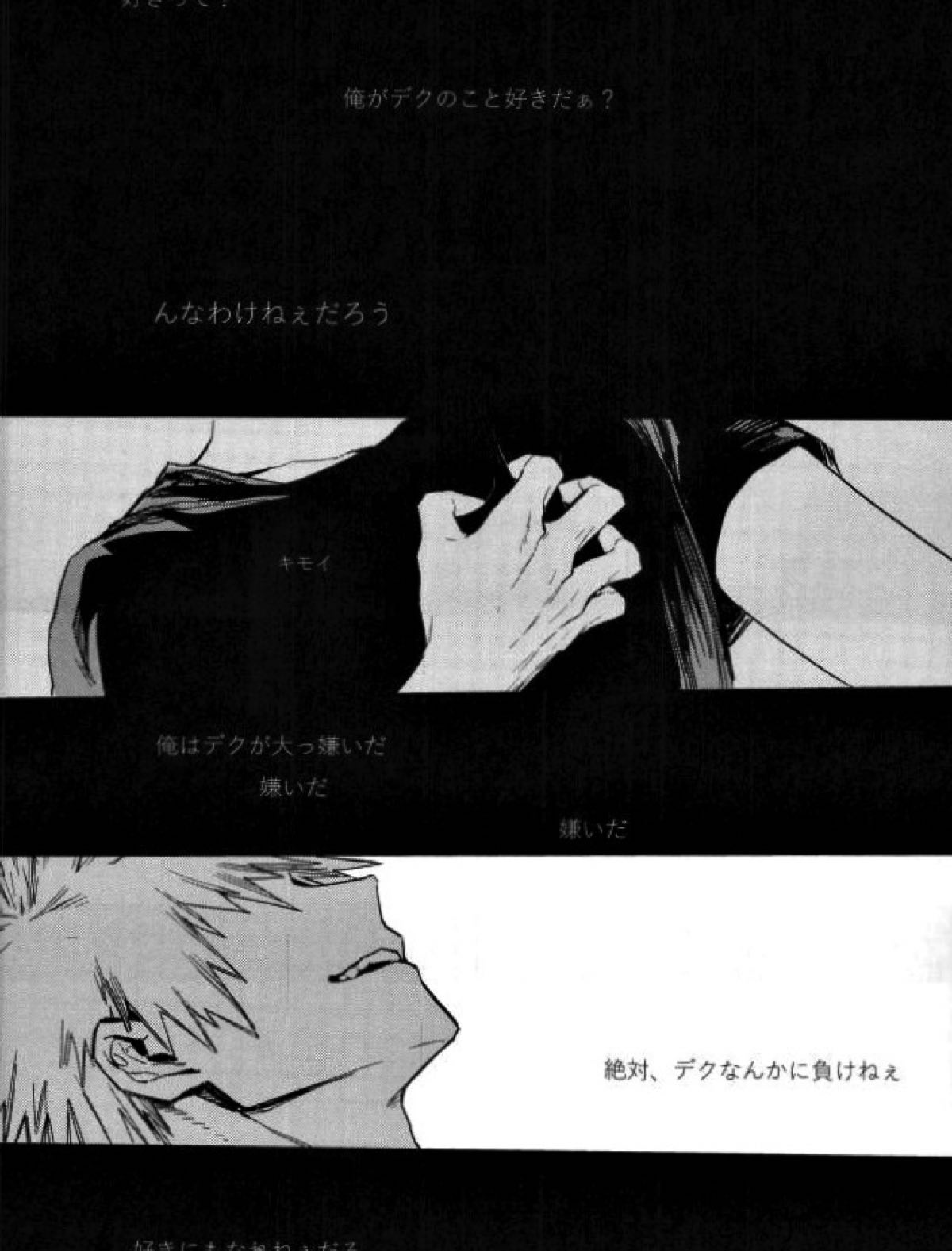 両成敗【僕のヒーローアカデミア/出勝】 page 45
