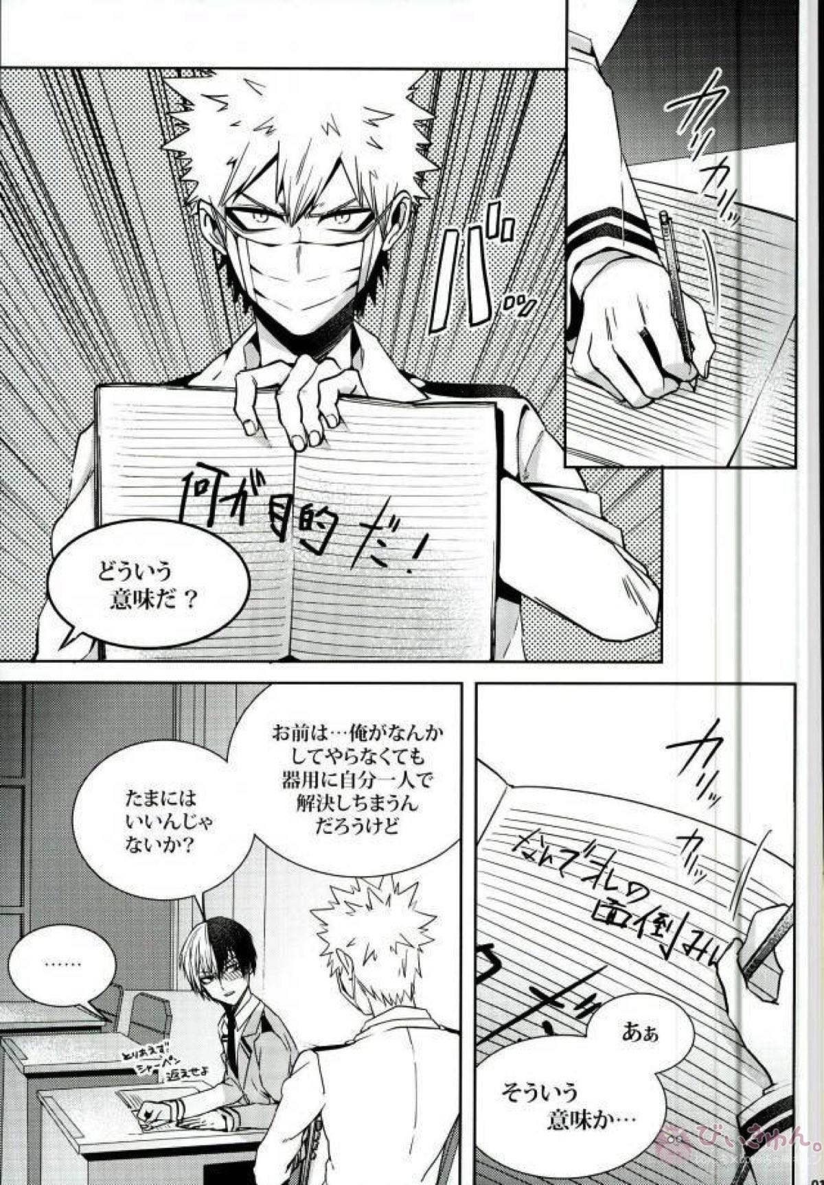 声を奪われた爆豪少年【僕のヒーローアカデミア/轟爆】 page 12