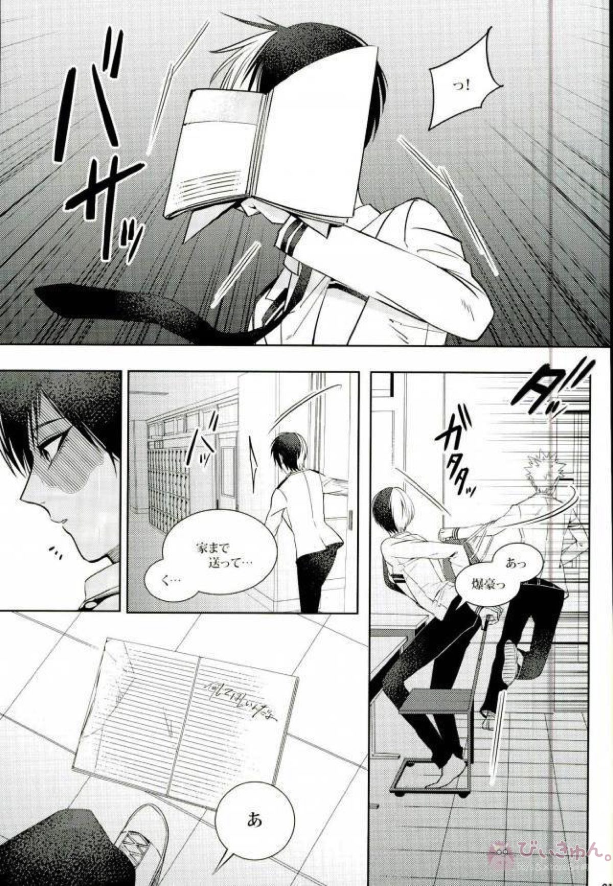 声を奪われた爆豪少年【僕のヒーローアカデミア/轟爆】 page 16