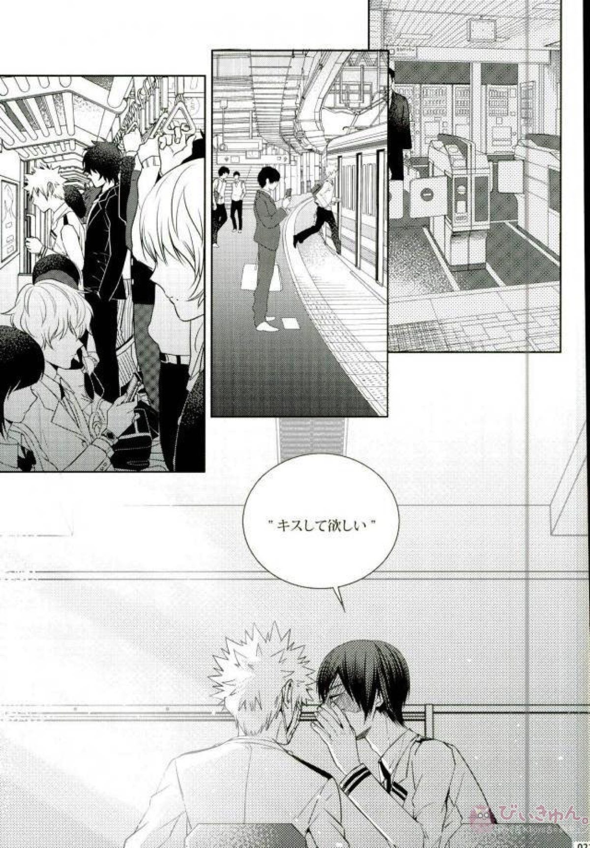 声を奪われた爆豪少年【僕のヒーローアカデミア/轟爆】 page 18